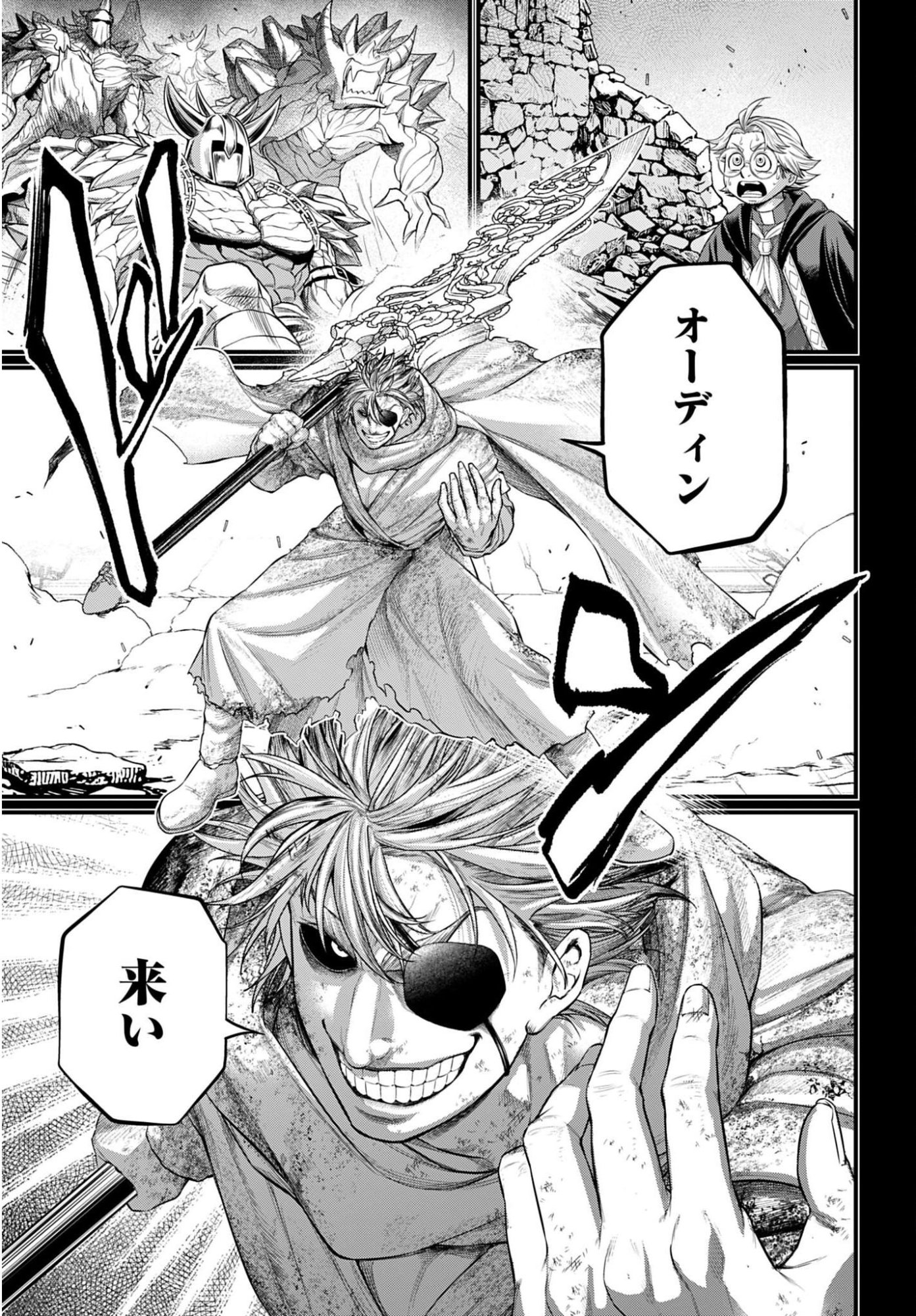 Read SHUUMATSU NO WALKÜRE Chapter 115 [High Quality / Full] - Page 27 - nicomanga.com