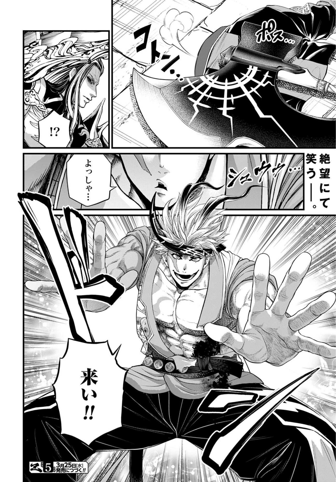 Read SHUUMATSU NO WALKÜRE Chapter 115 [High Quality / Full] - Page 34 - nicomanga.com