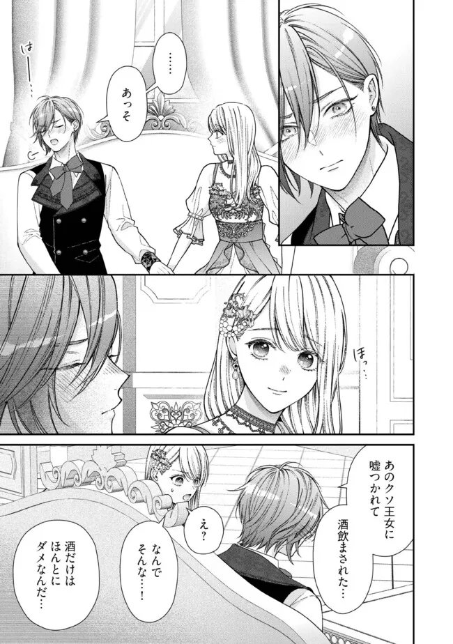 NIDOME NO ISEKAI, SHOUNEN DATTA KARE WA TOSHIUE KISHI NI NARI DEKIAI SHITEKURU Chap 34.4 - Pic 3