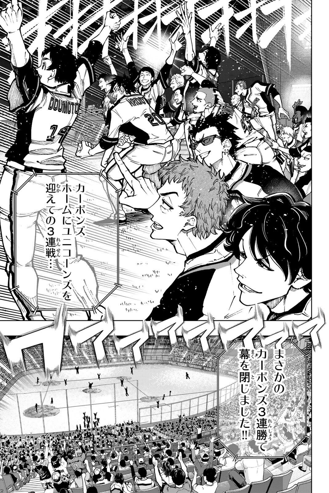 DORAHACHI Chap 56 - Pic 3