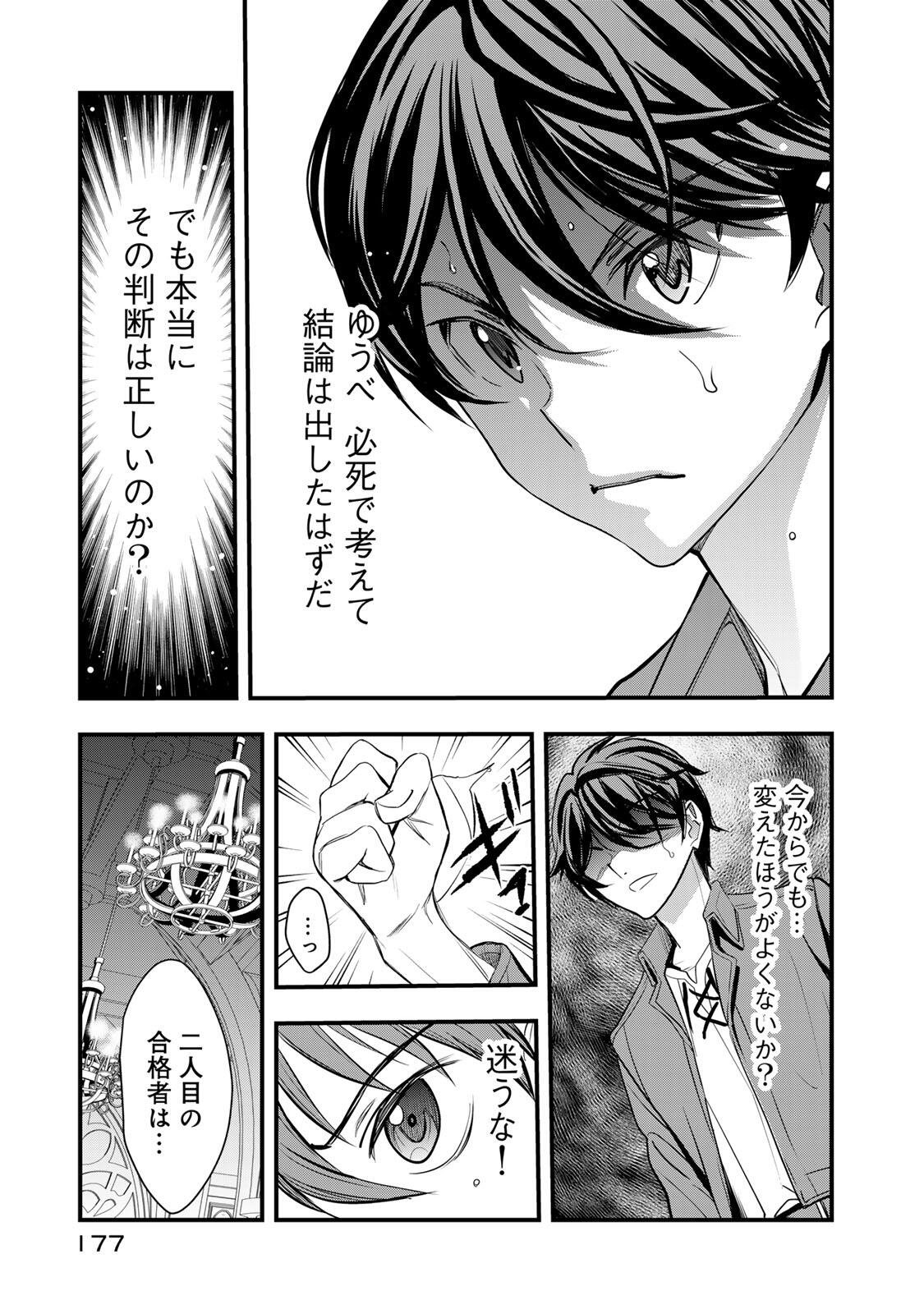 ISEKAI ROIYARU ROWAIARU ~18NIN NO HANAYOME KOUHO~ Chapter 4.2 page 3 - nihonkuni.com