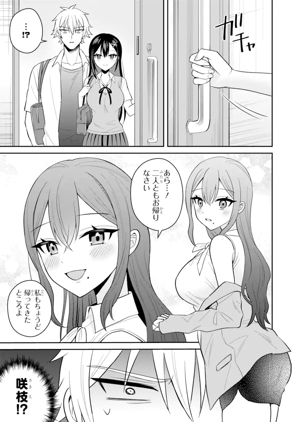 NETORARE MANGA NO KUZU OTOKO NI TENSEI SHITA HAZU GA HEROINE GA YOTTEKURU KEN Chapter 22.2 page 3 - nihonkuni.com