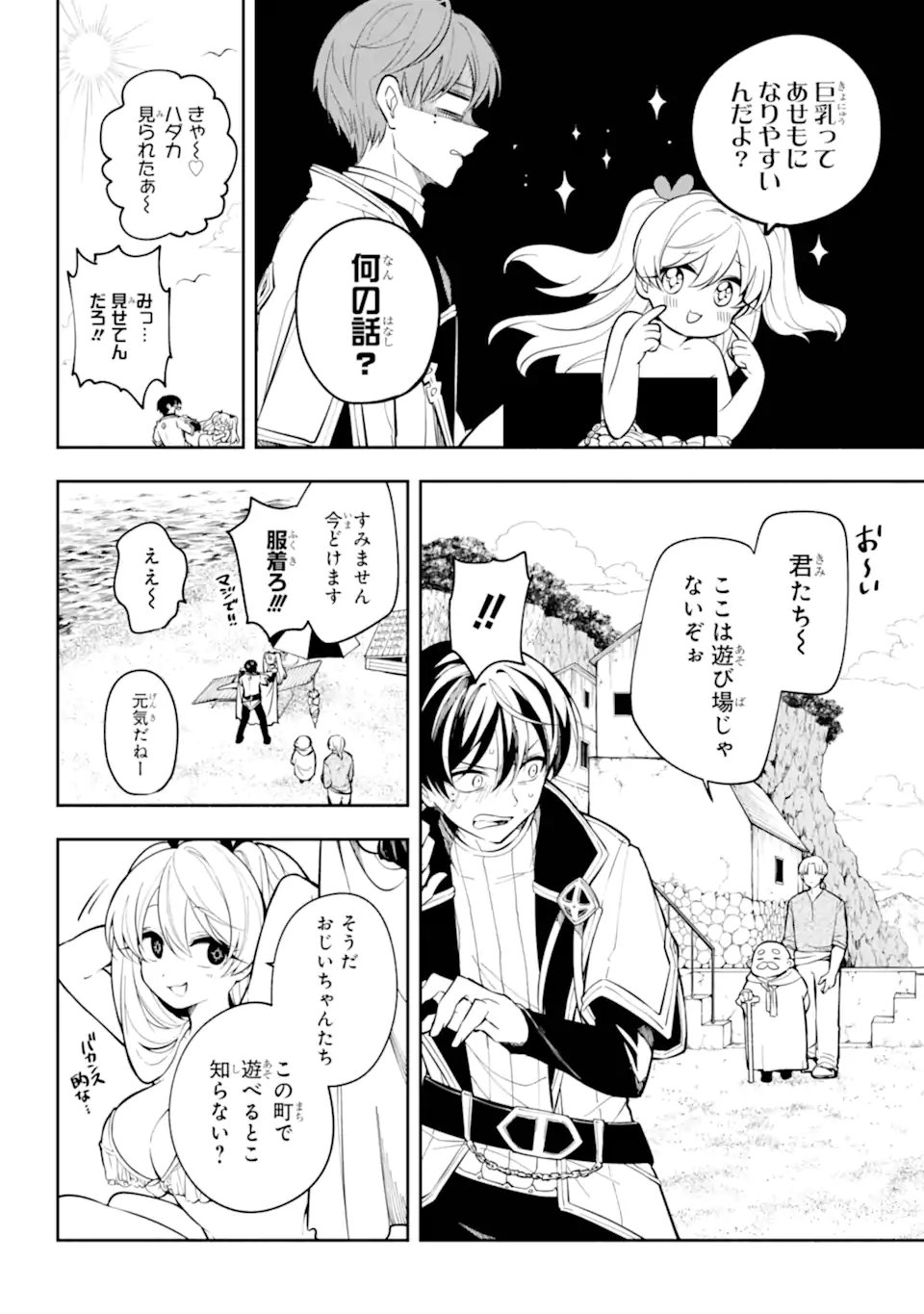 Read YOIAKE NO MAJO Chapter 2.2 [High Quality / Full] - Page 3 - nicomanga.com