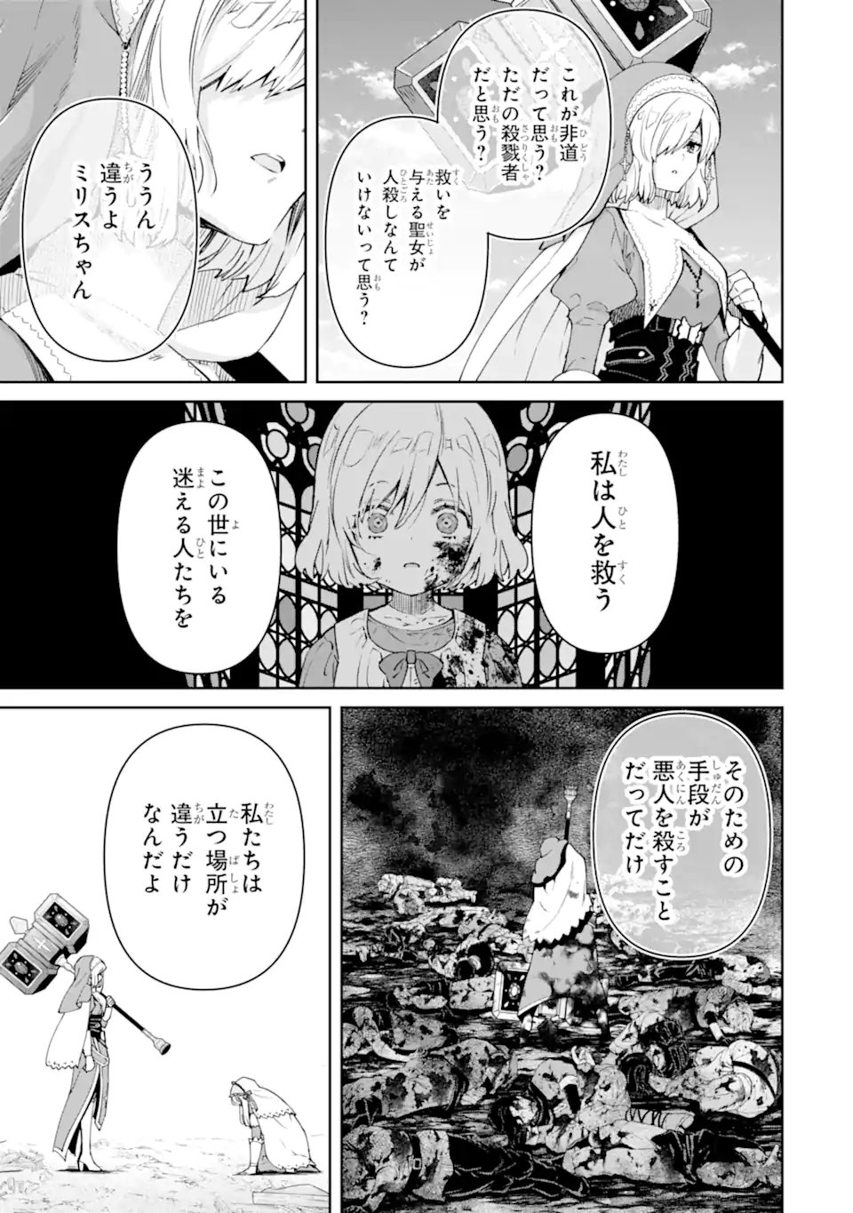 ORE WA KAGE NO EIYUU JA ARIMASEN! Chapter 6.6 page 3 - nihonkuni.com