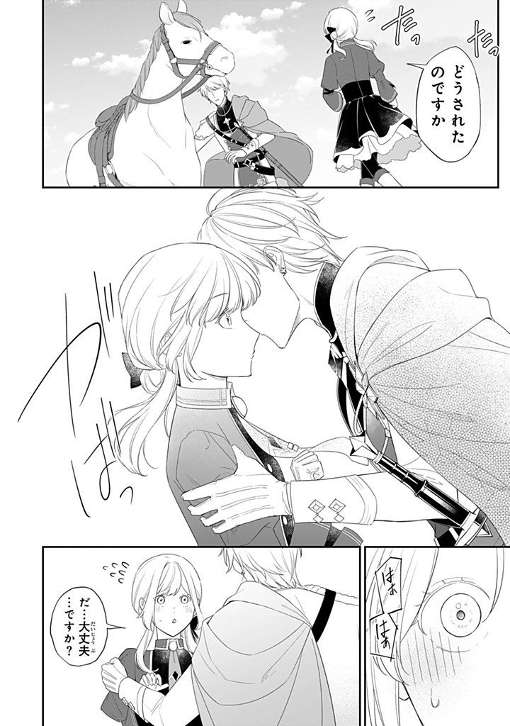 SENJOU NO SEIJO - IMOUTO NO KAWARI NI KOUSHAKU KISHI NI TOTSUGU KOTO NI NARIMASHITA GA, IMA WA SHIAWASE DESU Chapter 33.3 - Page 4