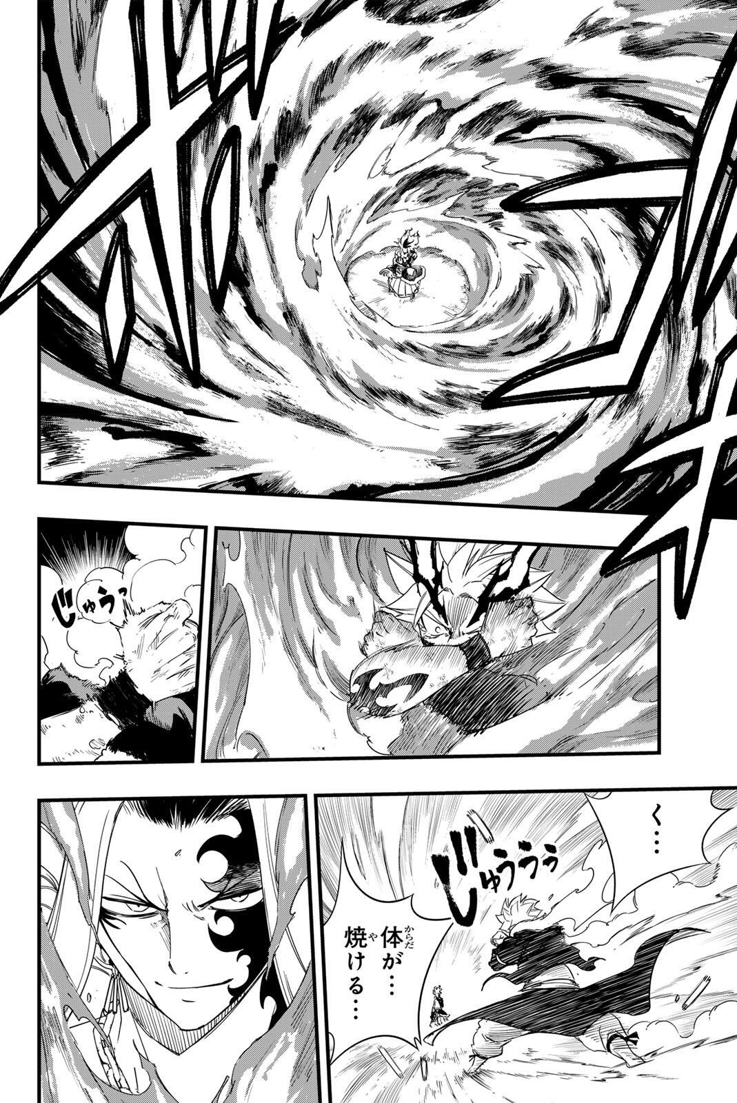 FAIRY TAIL: 100 YEARS QUEST - RAW Chapter 205 page 4 - nihonkuni.com
