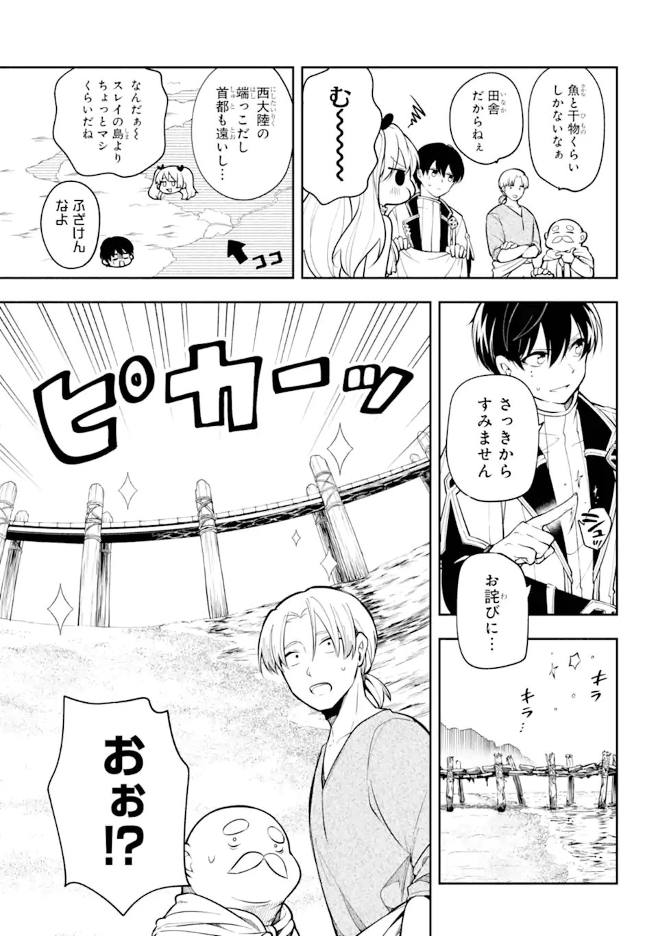 Read YOIAKE NO MAJO Chapter 2.2 [High Quality / Full] - Page 4 - nicomanga.com