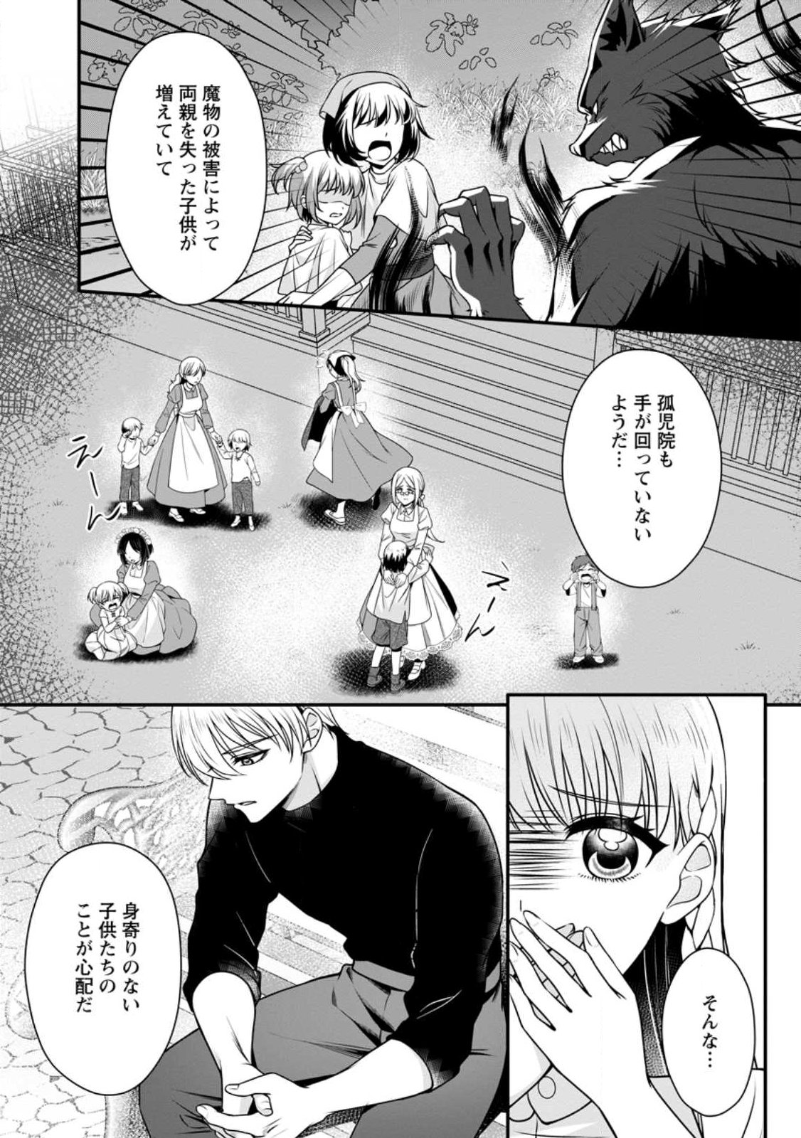 KONYAKUSHA GA ASHITA, KEKKON SURU SOUDESU. Chapter 22.2 page 5 - nihonkuni.com
