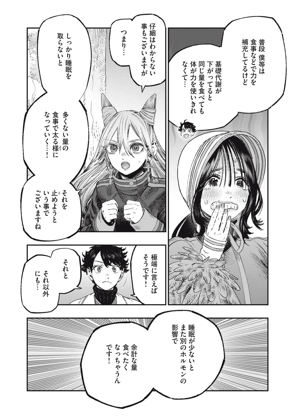 KOUDO NI HATTATSU SHITA IGAKU WA MAHOU TO KUBETSU GA TSUKANAI Chapter 38.2 page 5 - nihonkuni.com