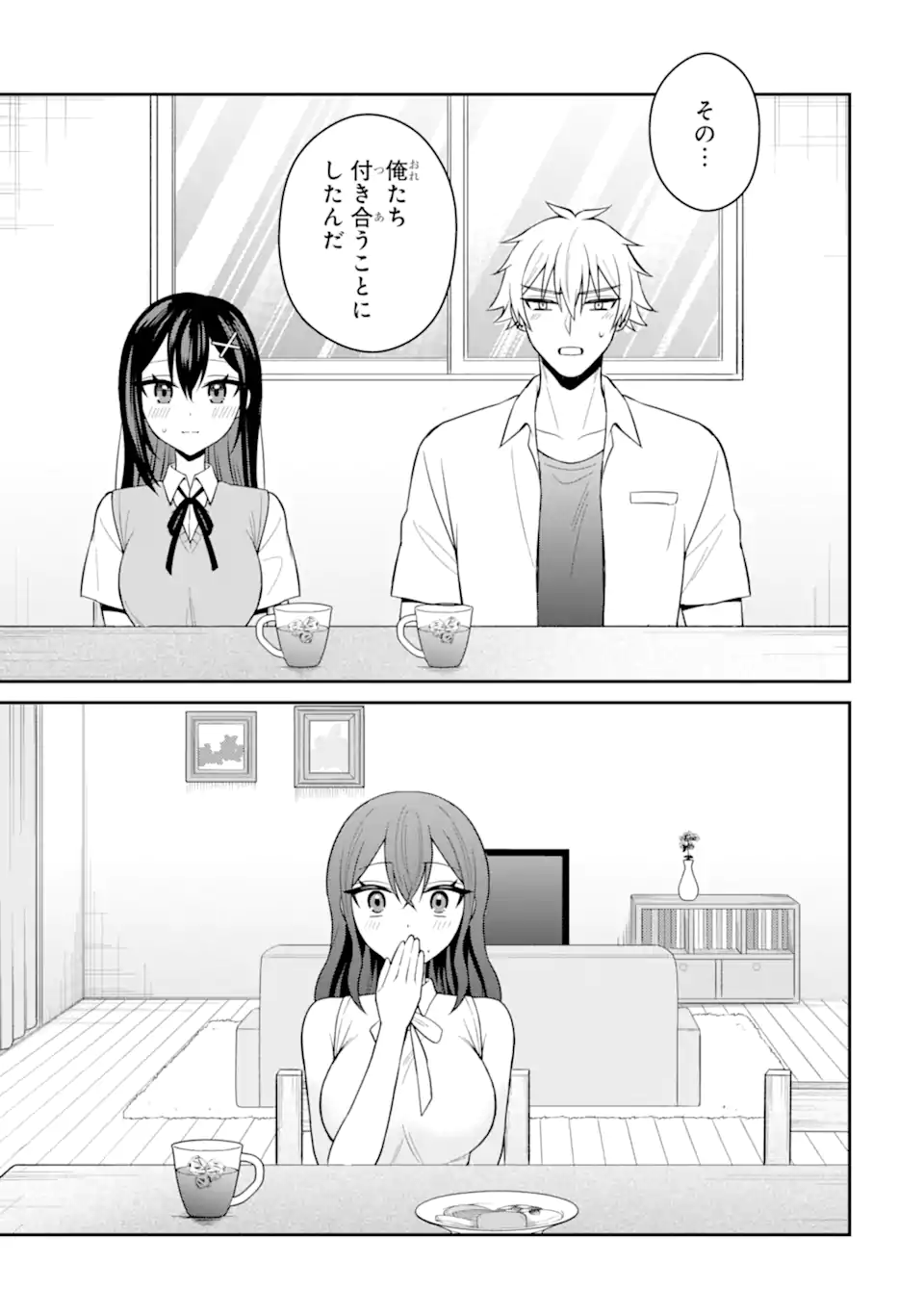 NETORARE MANGA NO KUZU OTOKO NI TENSEI SHITA HAZU GA HEROINE GA YOTTEKURU KEN Chapter 22.2 page 5 - nihonkuni.com