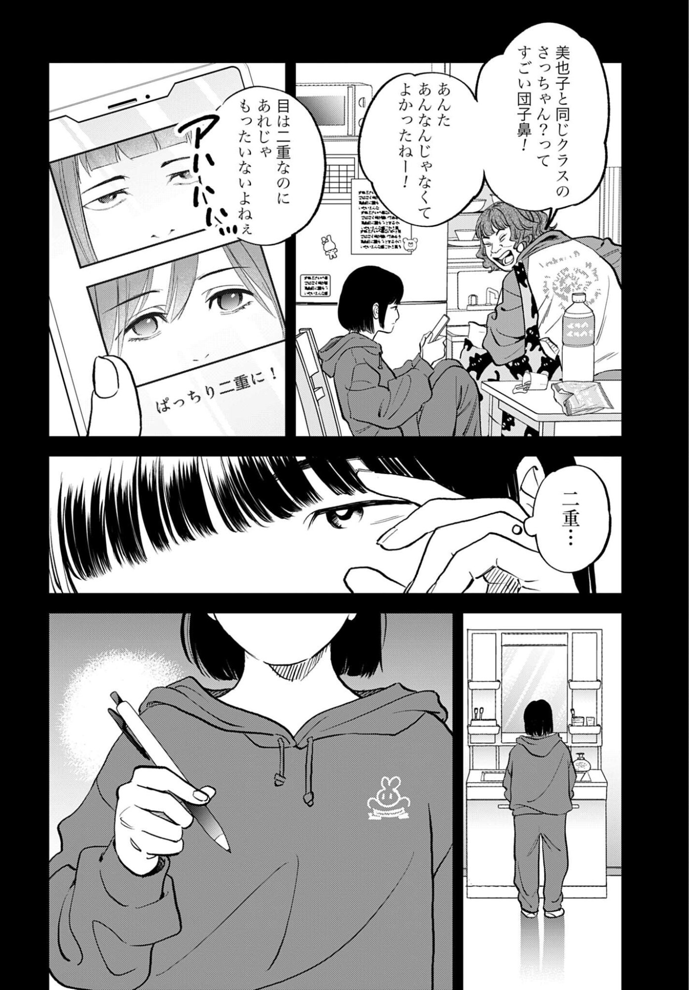 DRESSING: BIYOU GEKAI MORINO MARIA Chapter 13 - Page 10