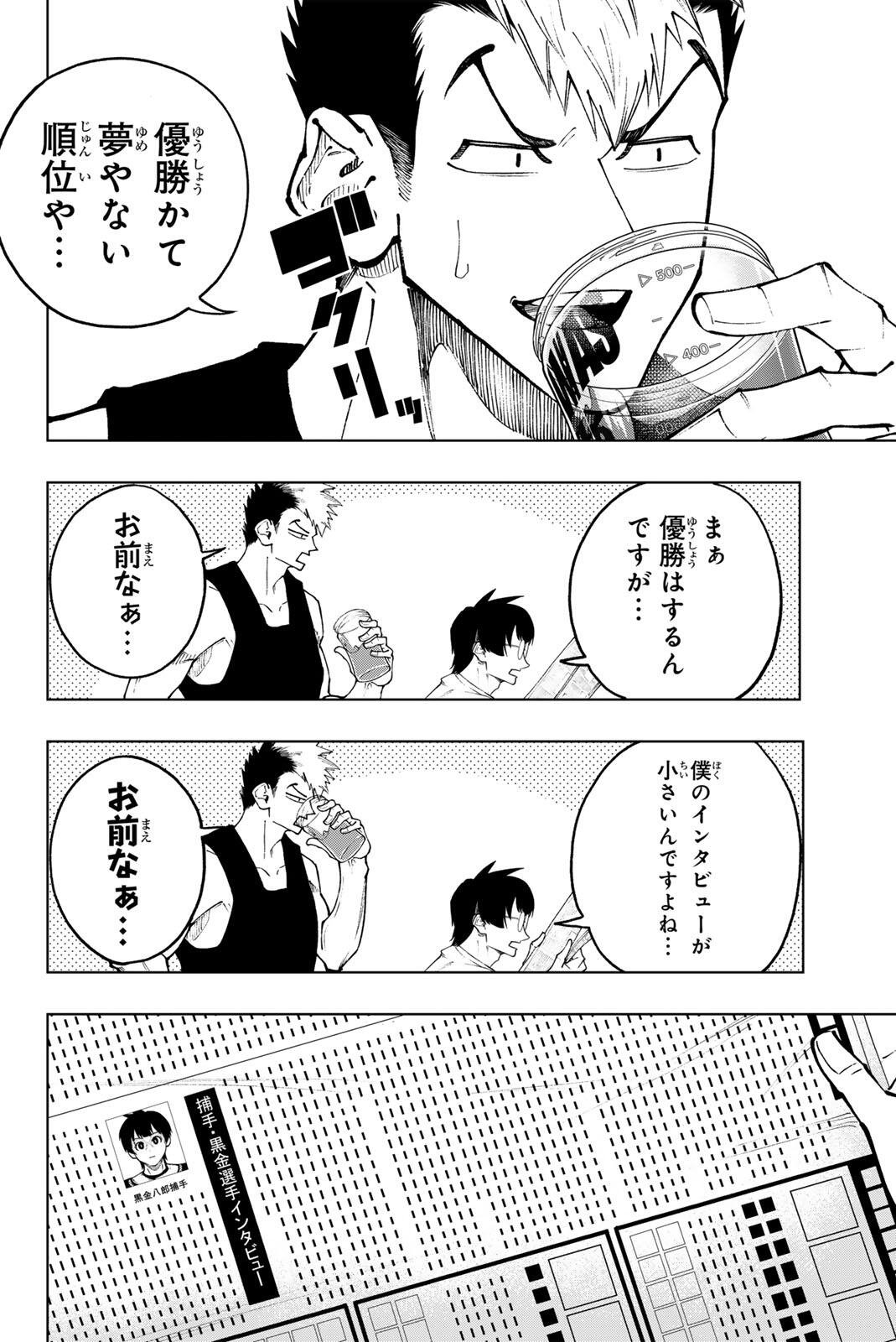 DORAHACHI Chap 56 - Pic 6