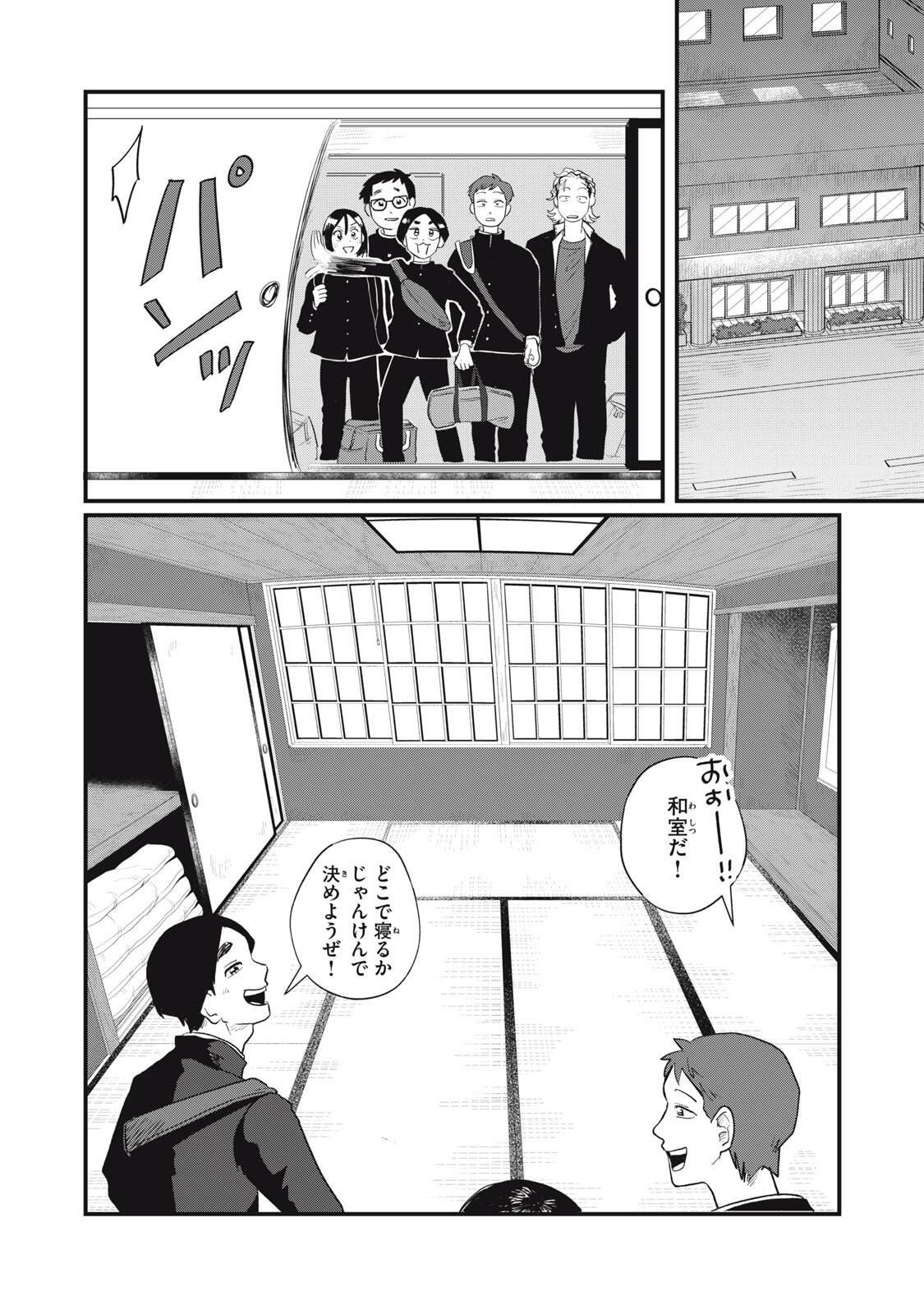 KIMI TO UCHUU WO ARUKU TAME NI Chapter 23.1 page 6 - nihonkuni.com