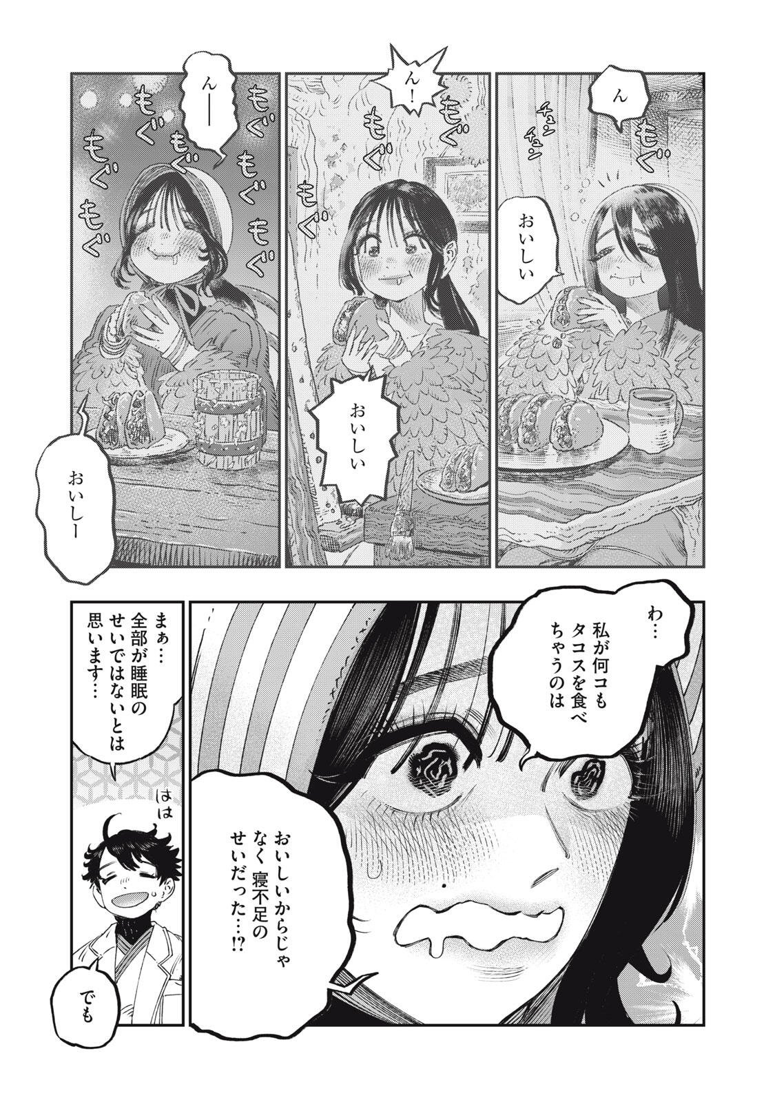 KOUDO NI HATTATSU SHITA IGAKU WA MAHOU TO KUBETSU GA TSUKANAI Chapter 38.2 page 6 - nihonkuni.com