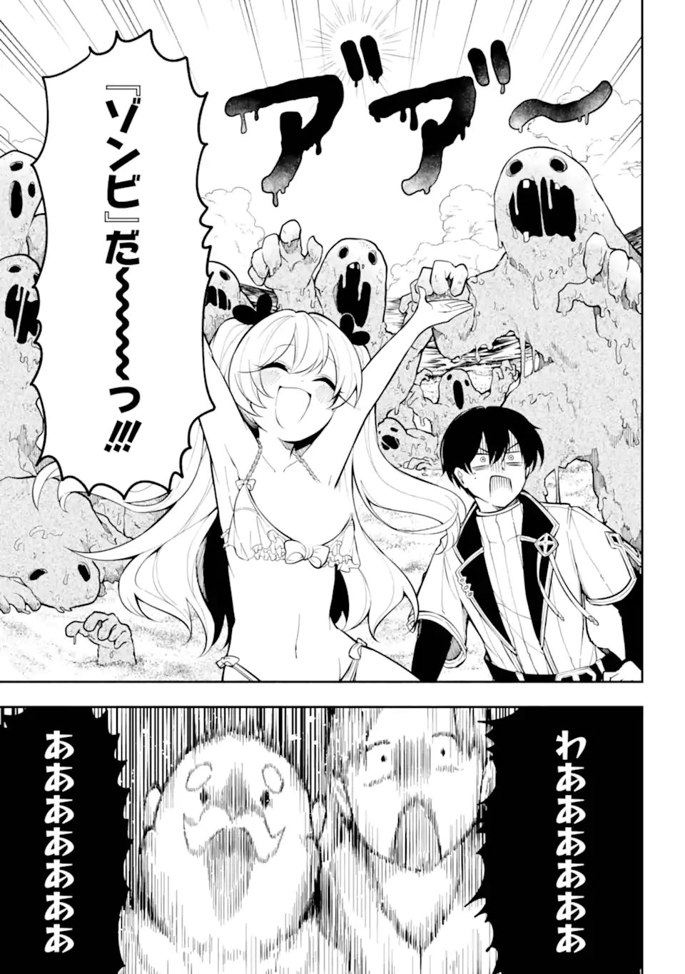 Read YOIAKE NO MAJO Chapter 2.2 [High Quality / Full] - Page 6 - nicomanga.com