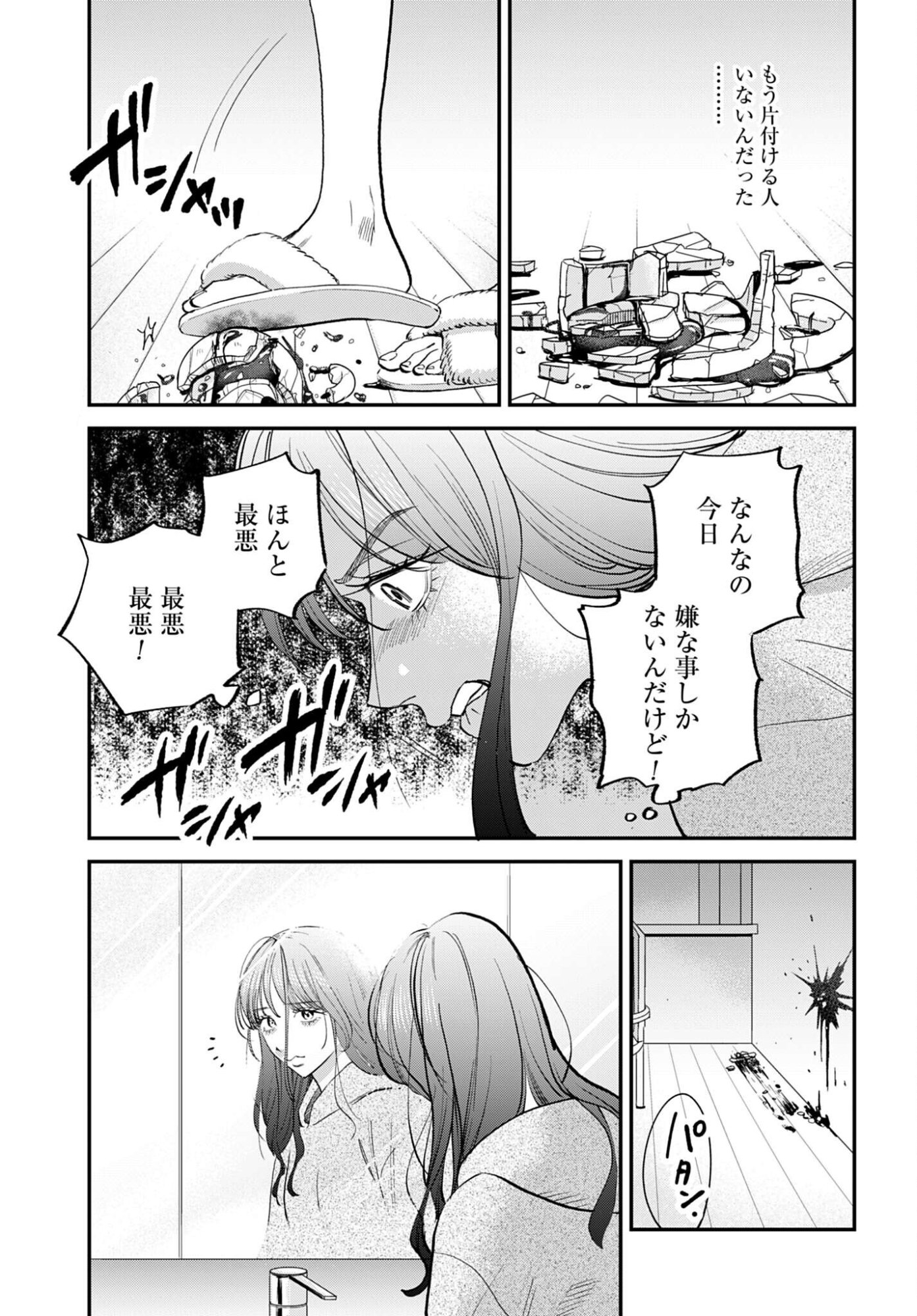 DRESSING: BIYOU GEKAI MORINO MARIA Chapter 13 - Page 25