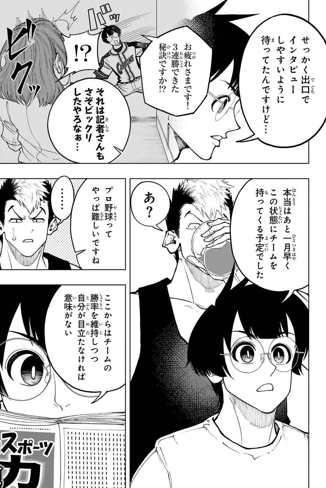 DORAHACHI Chap 56 - Pic 7