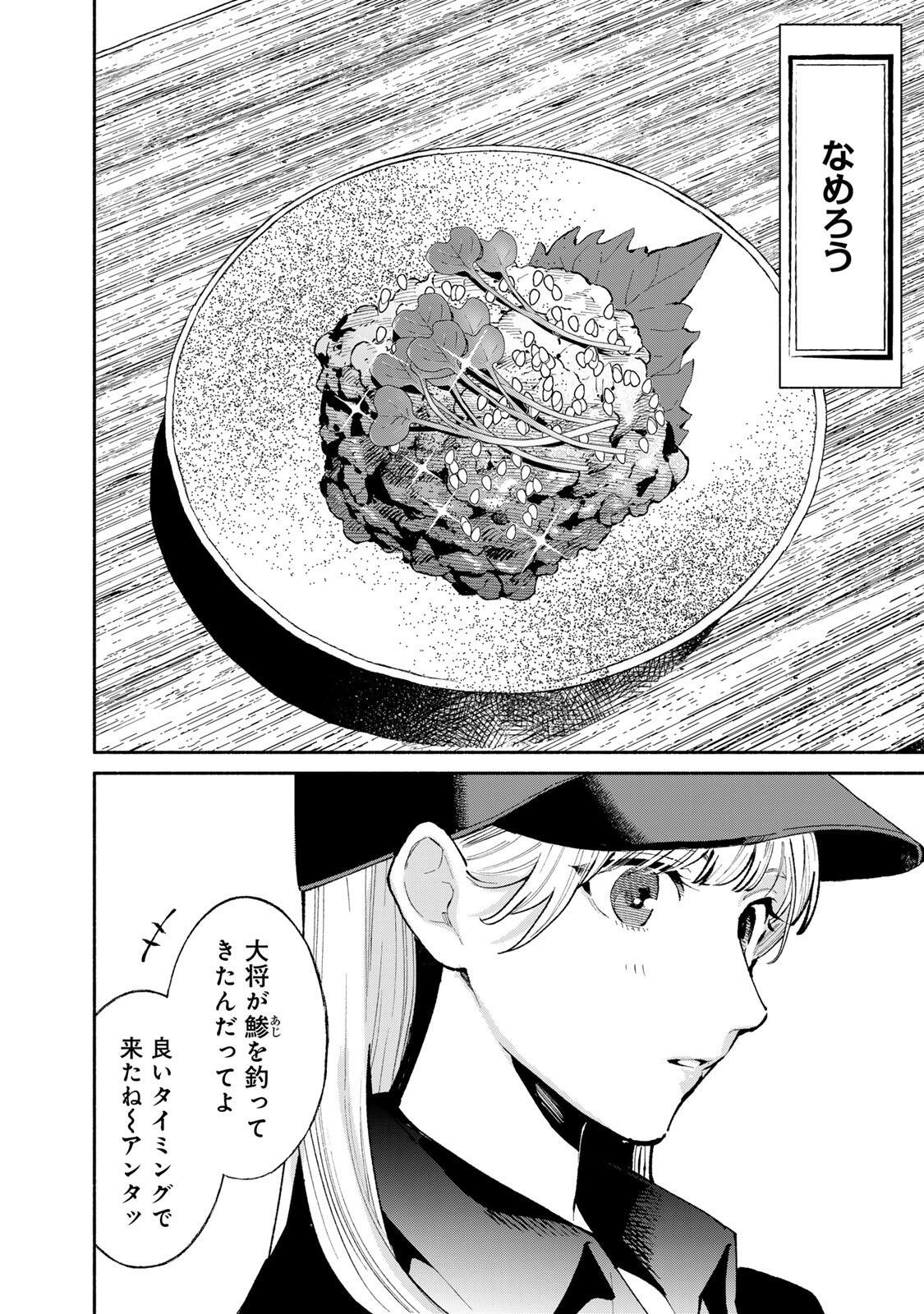 TACHINOMI LADY Chap 50 - Pic 7