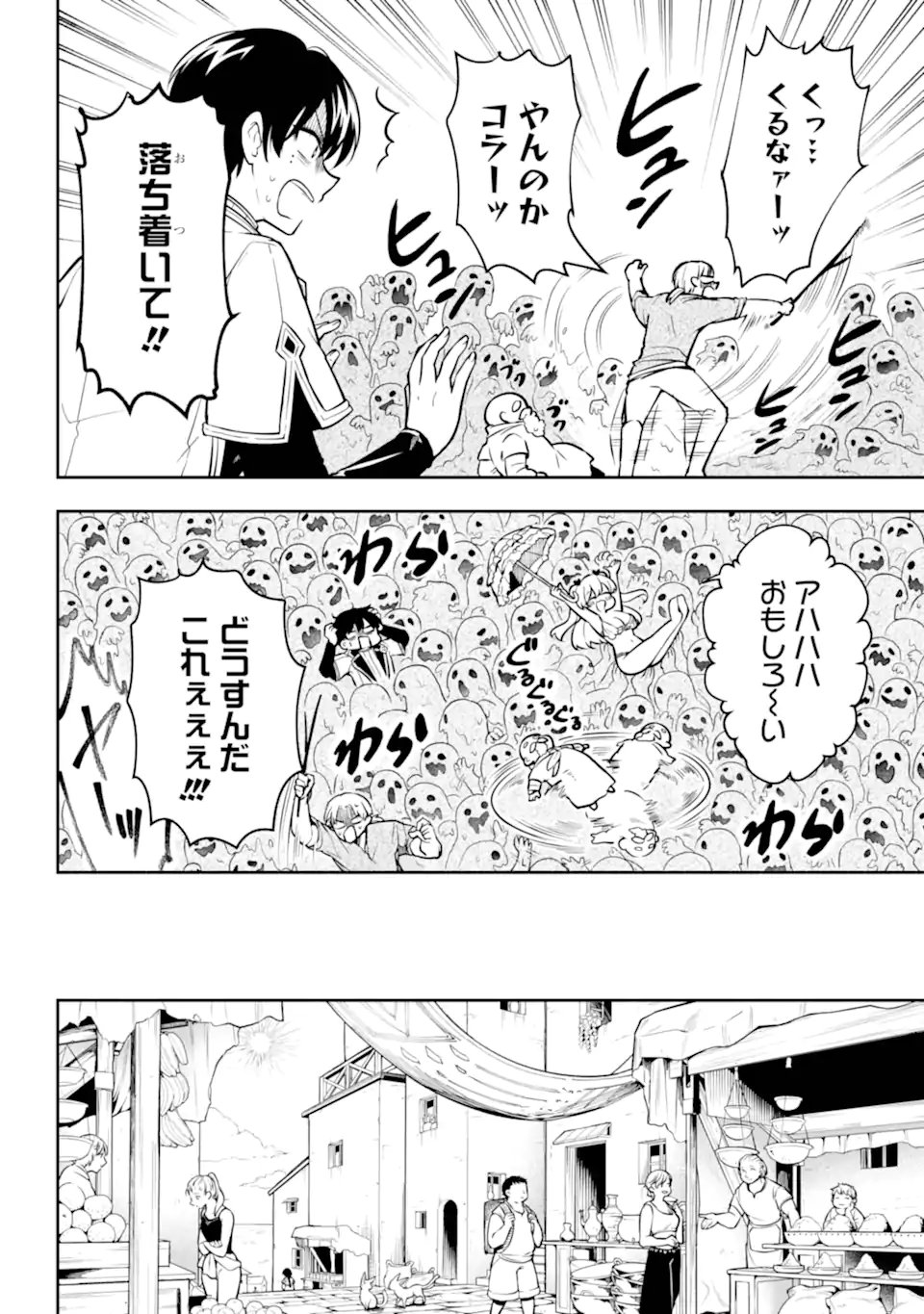 Read YOIAKE NO MAJO Chapter 2.2 [High Quality / Full] - Page 7 - nicomanga.com