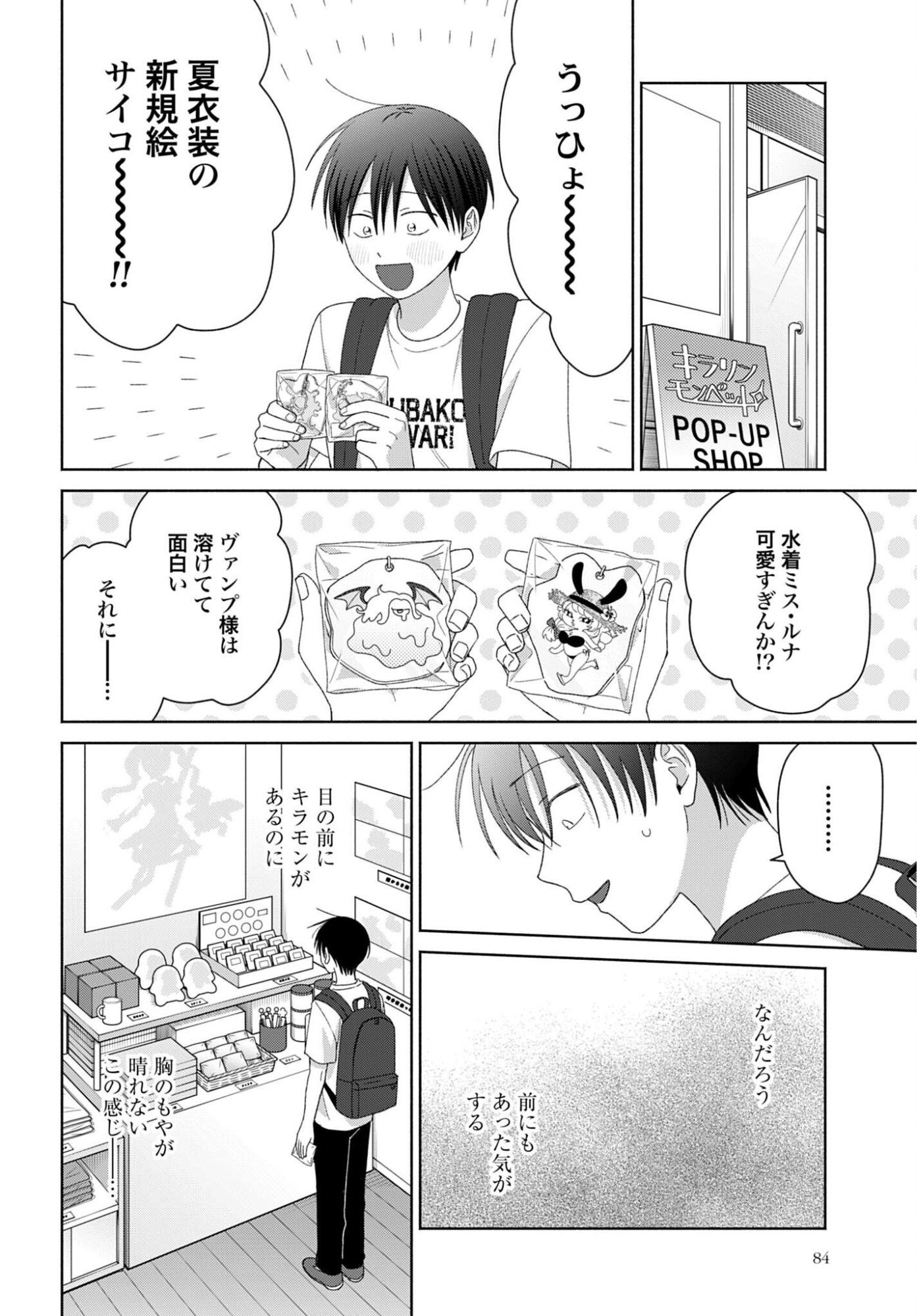 OTAKU NI YASASHII GAL WA INAI!? Chapter 339 - Page 2