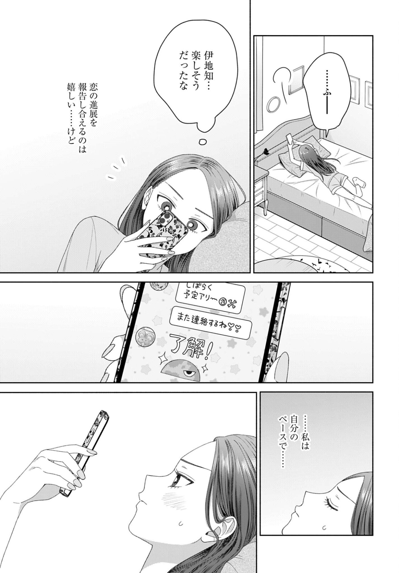 OTAKU NI YASASHII GAL WA INAI!? Chapter 339 - Page 7