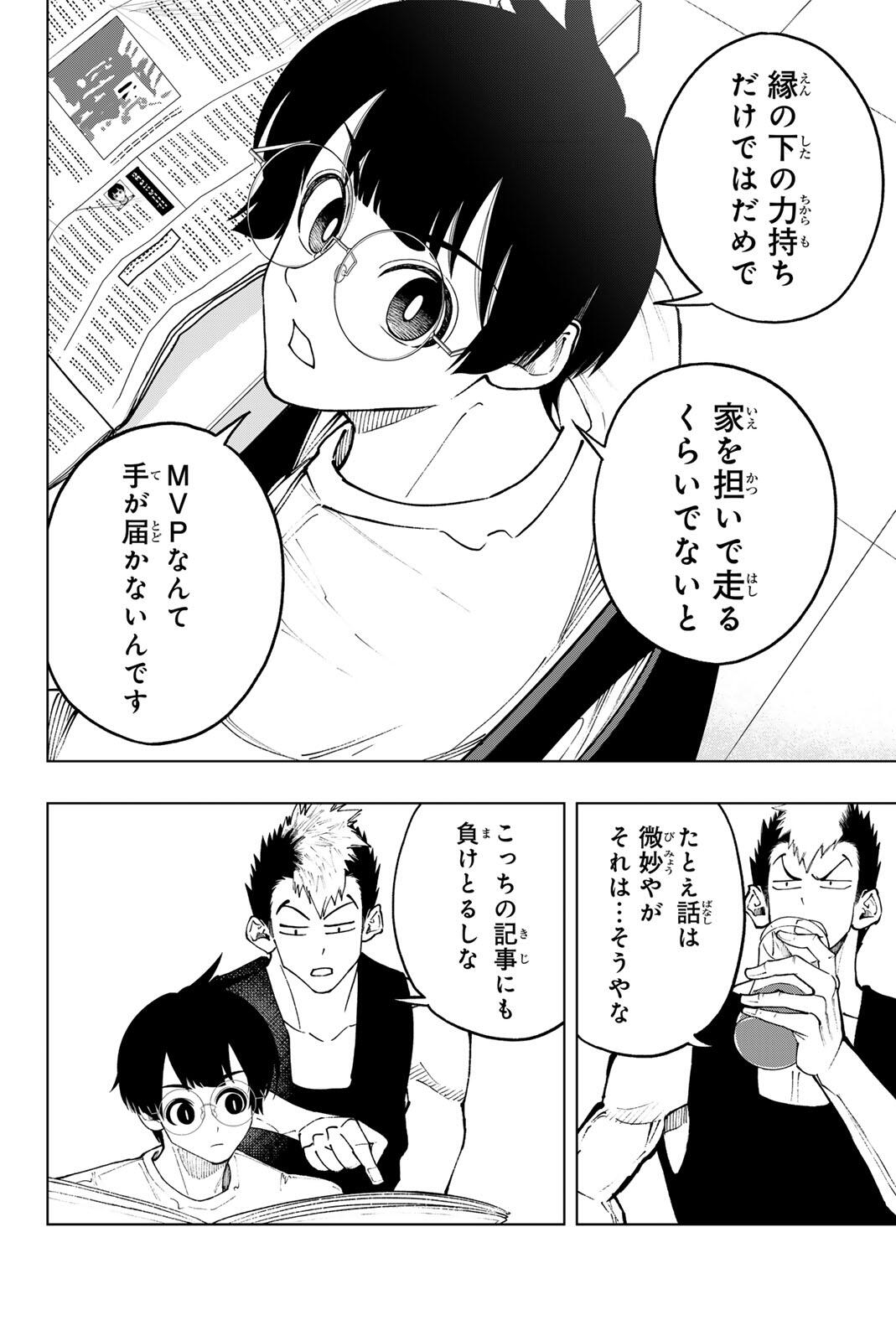 DORAHACHI Chap 56 - Pic 8