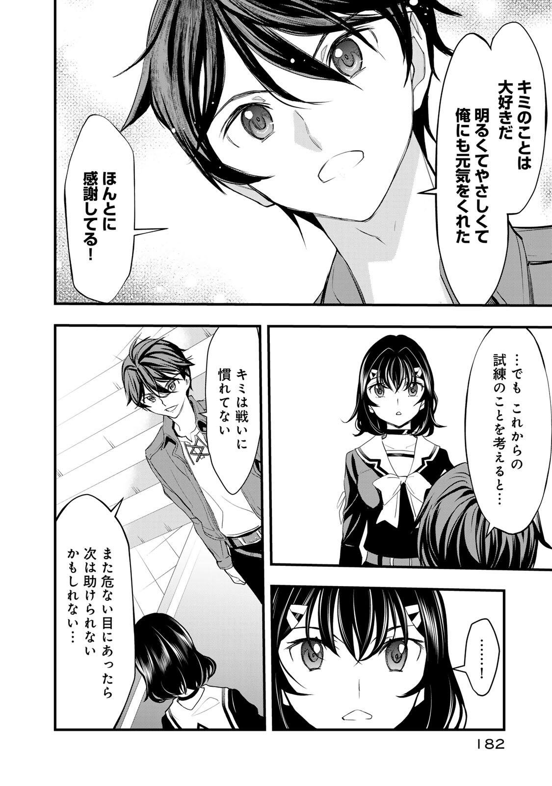 ISEKAI ROIYARU ROWAIARU ~18NIN NO HANAYOME KOUHO~ Chapter 4.2 page 8 - nihonkuni.com