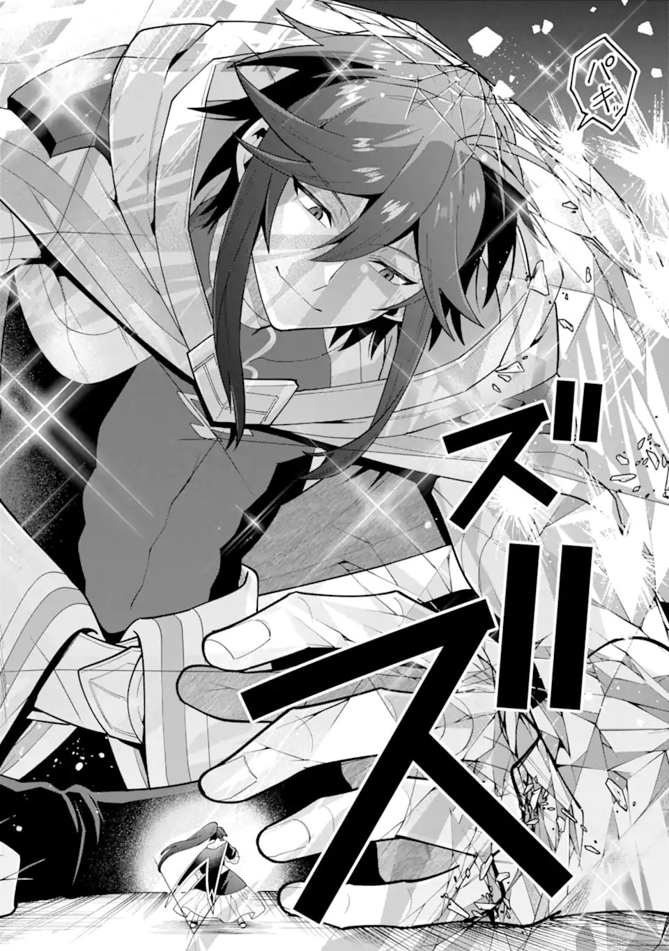 KOURYAKUHON O KUSHI SURU SAIKYOU NO MAHOUTSUKAI ~< MEIREI SA SERO > TO WA IWA SENAI ORERYUU MAO TOBATSU SAIZEN RUUTO ~ RAW Chap 71.4 - Pic 8