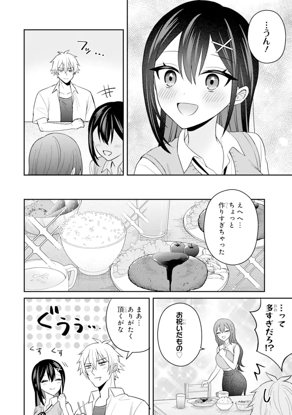 NETORARE MANGA NO KUZU OTOKO NI TENSEI SHITA HAZU GA HEROINE GA YOTTEKURU KEN Chapter 22.2 page 8 - nihonkuni.com