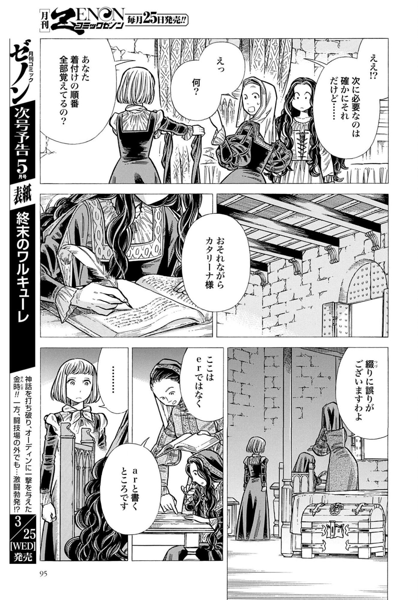 Arte Chap 108 - Pic 3