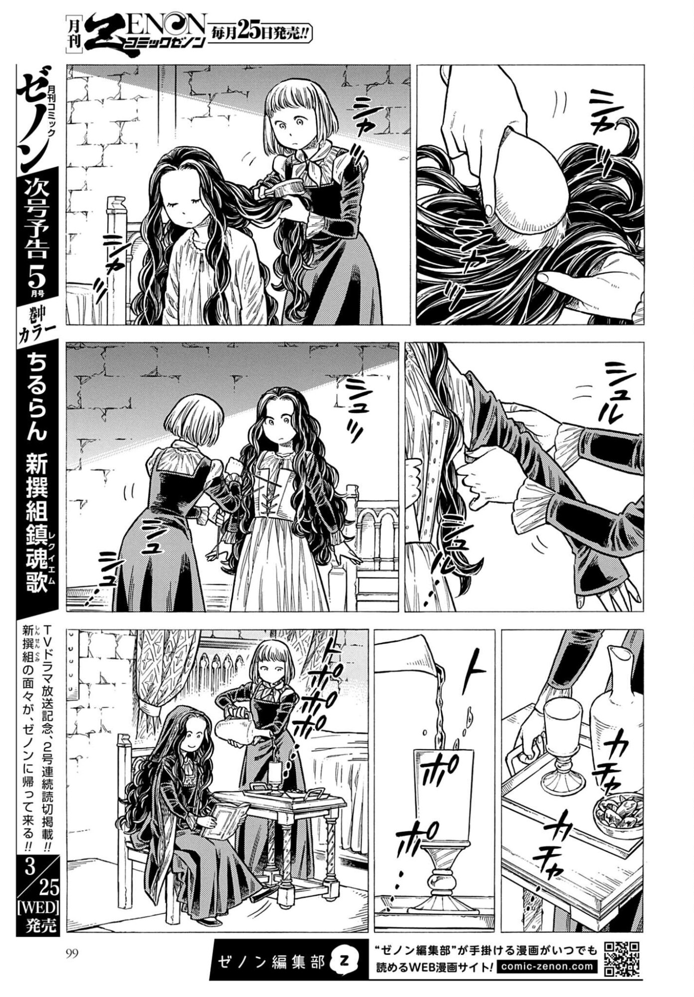 Arte Chap 108 - Pic 7