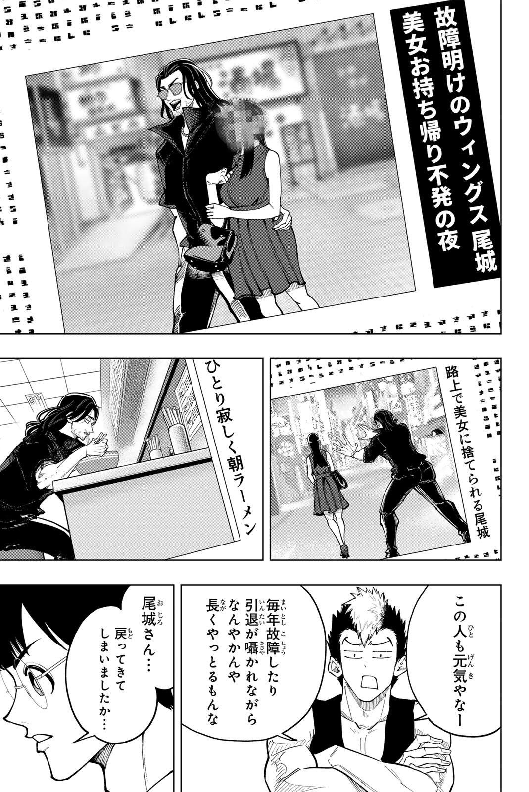 DORAHACHI Chap 56 - Pic 9