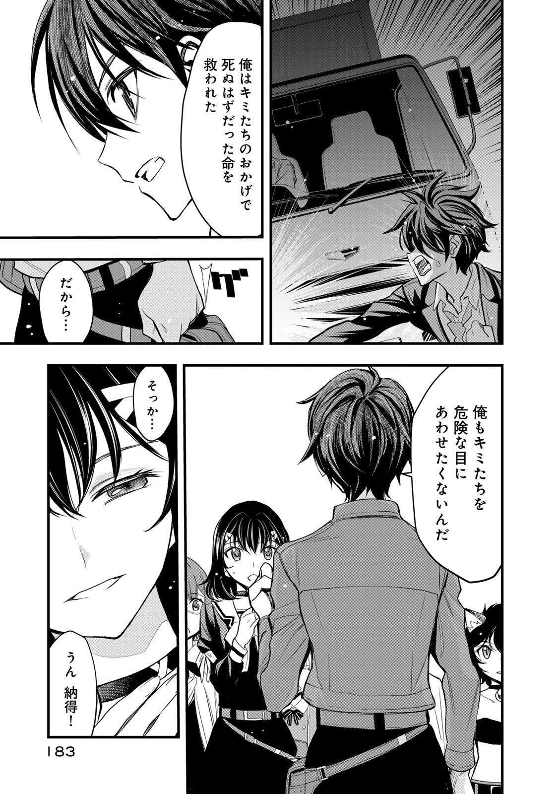ISEKAI ROIYARU ROWAIARU ~18NIN NO HANAYOME KOUHO~ Chapter 4.2 page 9 - nihonkuni.com