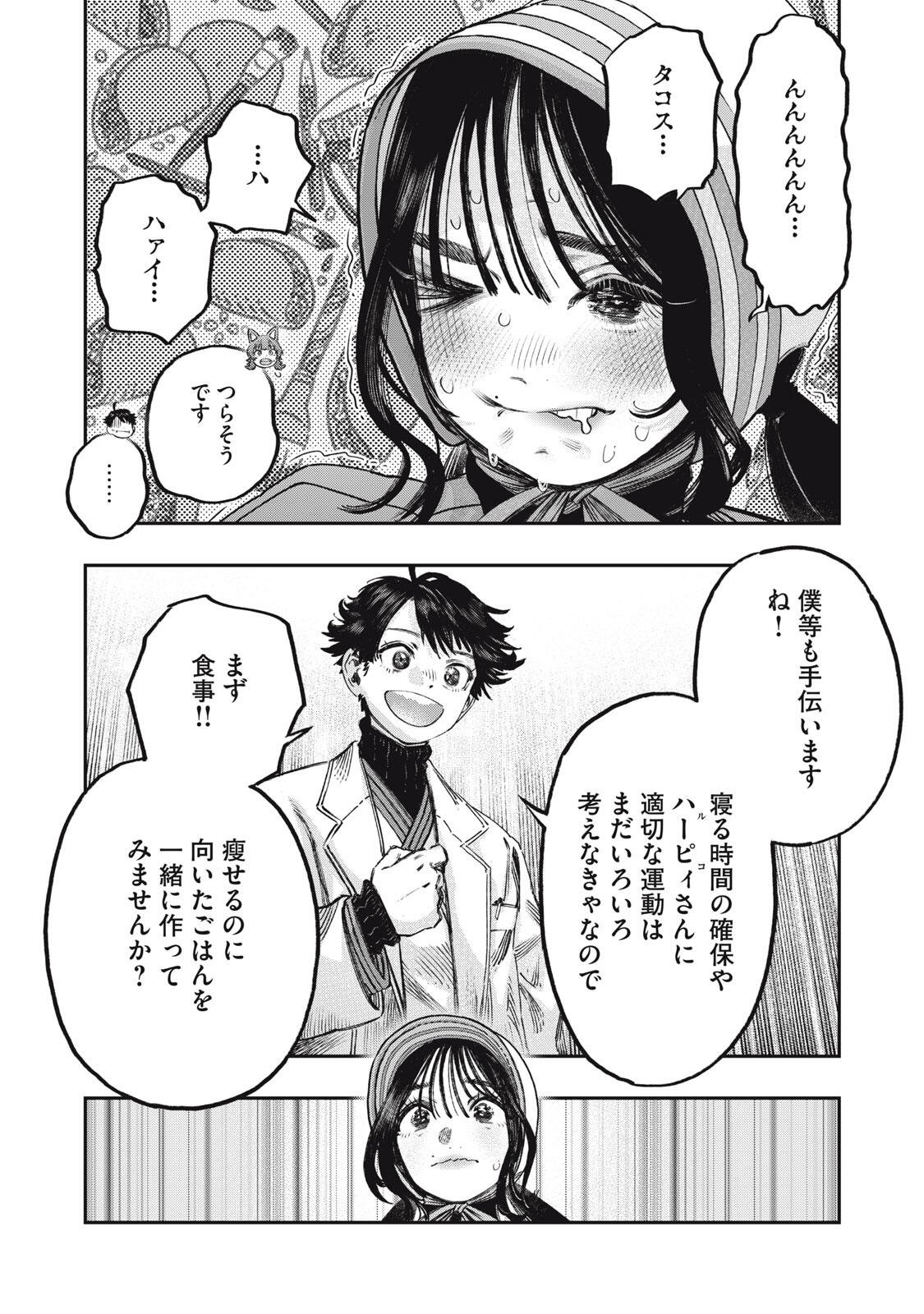 KOUDO NI HATTATSU SHITA IGAKU WA MAHOU TO KUBETSU GA TSUKANAI Chapter 38.2 page 9 - nihonkuni.com