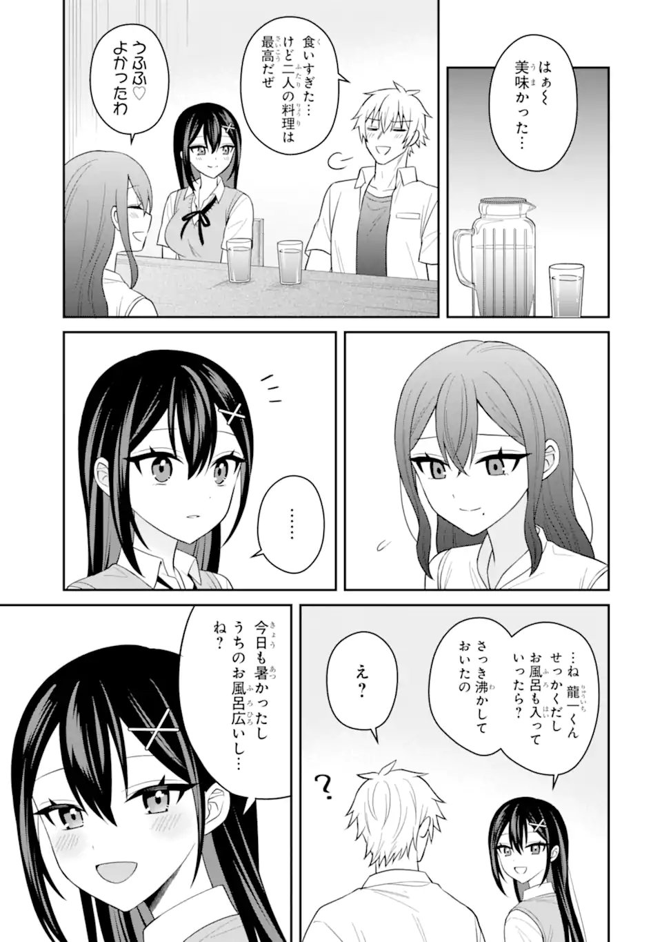 NETORARE MANGA NO KUZU OTOKO NI TENSEI SHITA HAZU GA HEROINE GA YOTTEKURU KEN Chapter 22.2 page 9 - nihonkuni.com