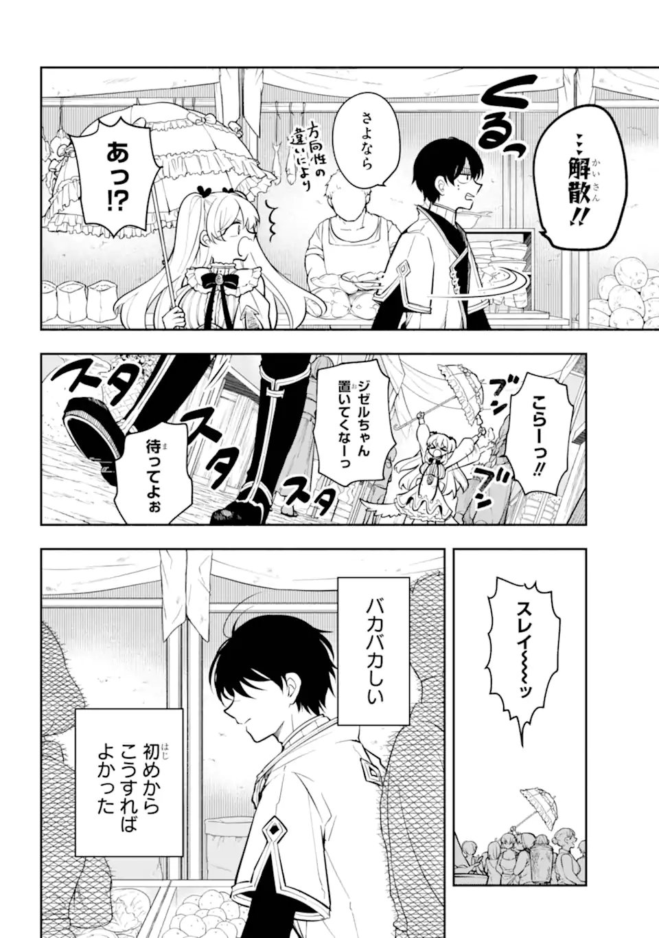 Read YOIAKE NO MAJO Chapter 2.2 [High Quality / Full] - Page 9 - nicomanga.com