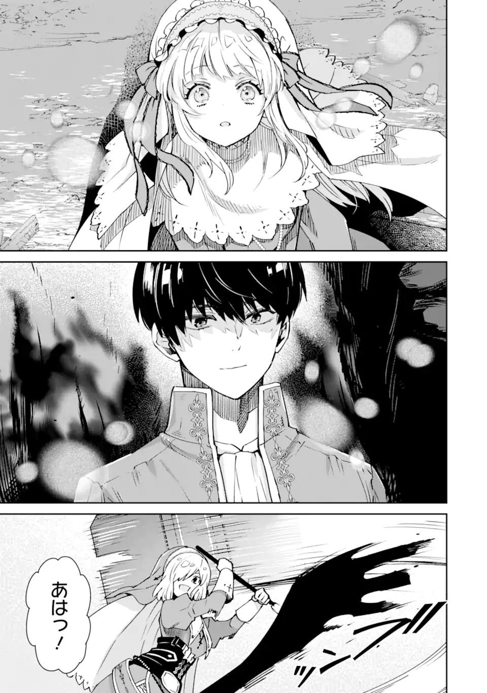 ORE WA KAGE NO EIYUU JA ARIMASEN! Chapter 6.6 page 9 - nihonkuni.com