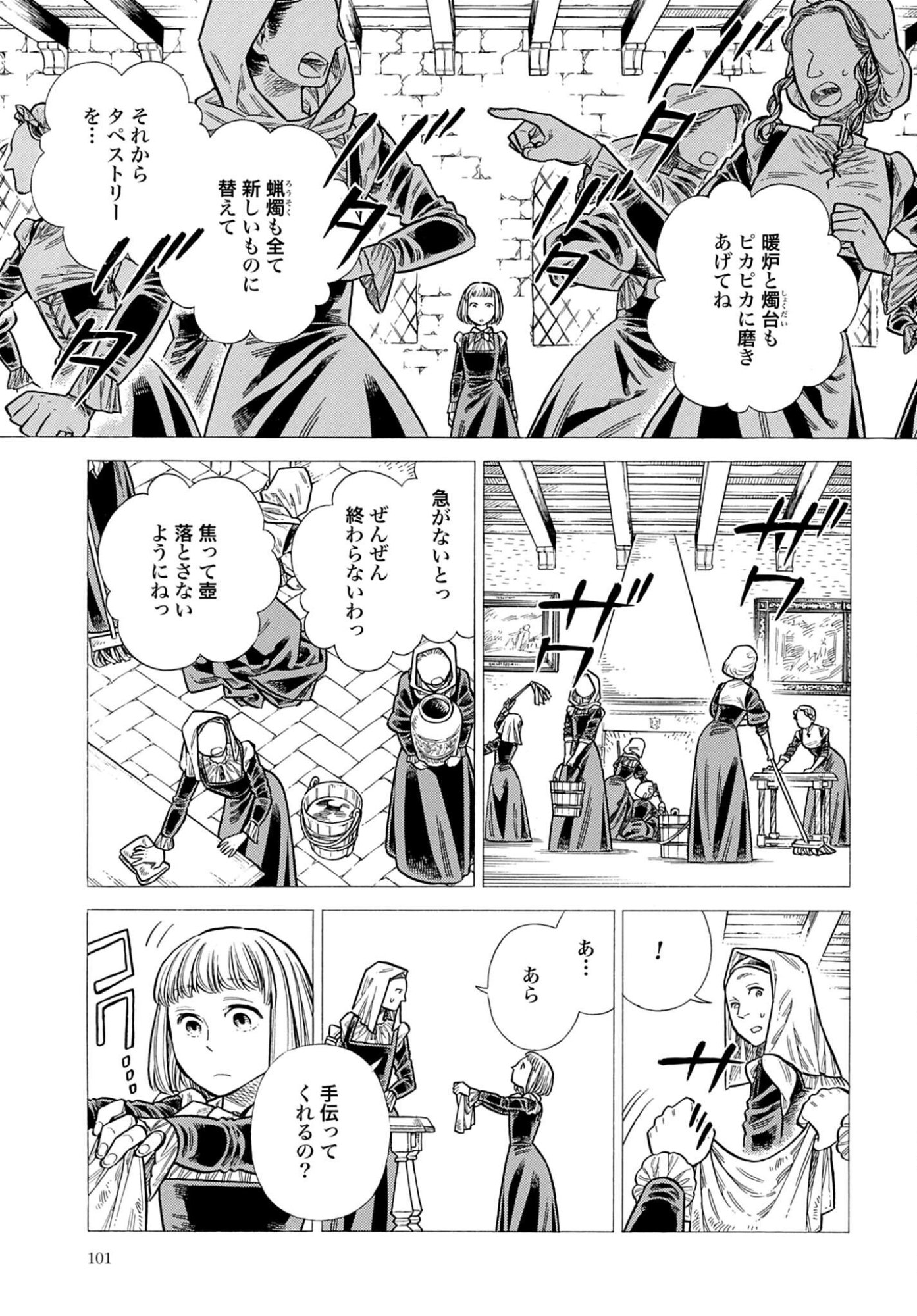 Arte Chap 108 - Pic 9