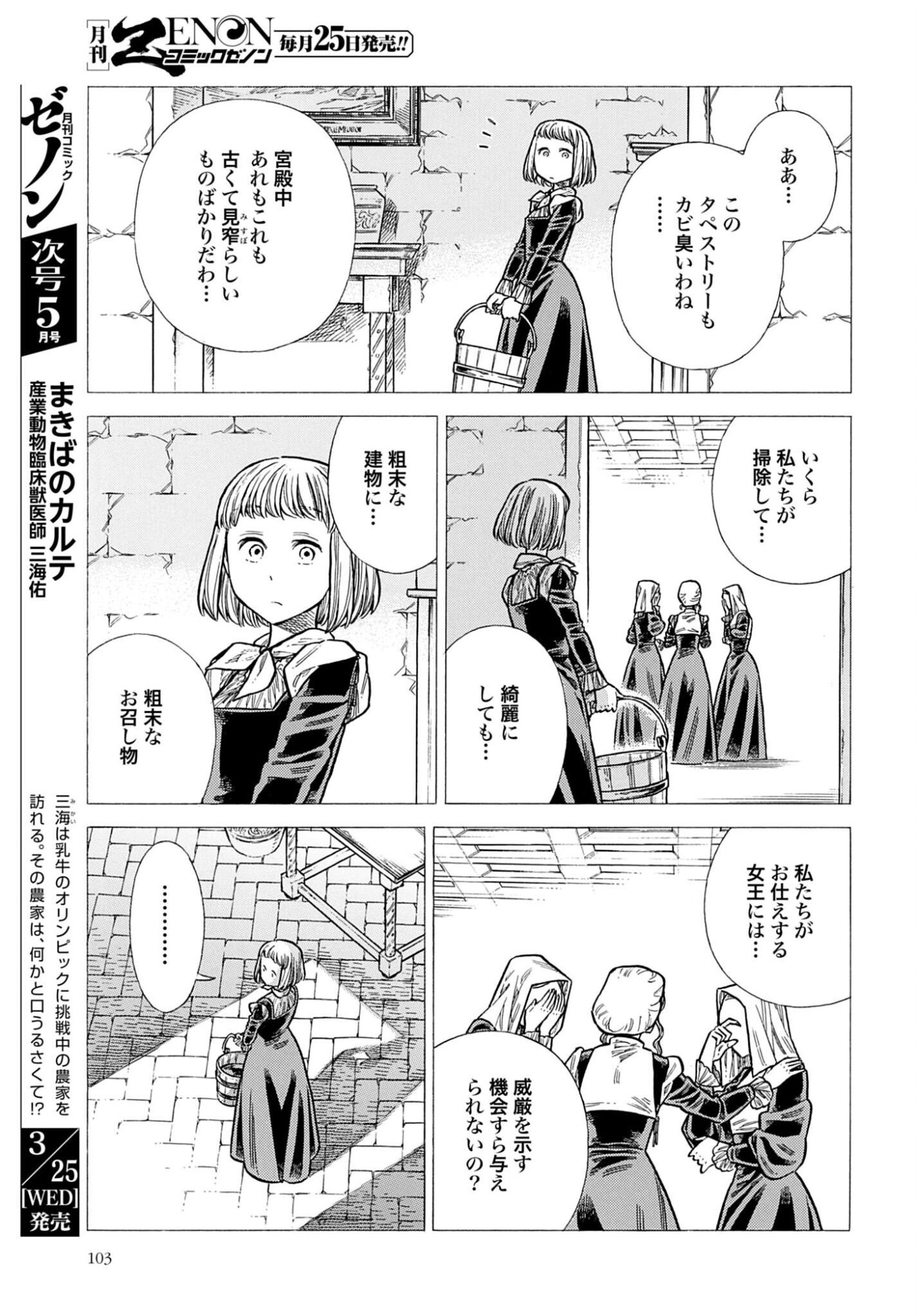 Arte Chap 108 - Pic 11