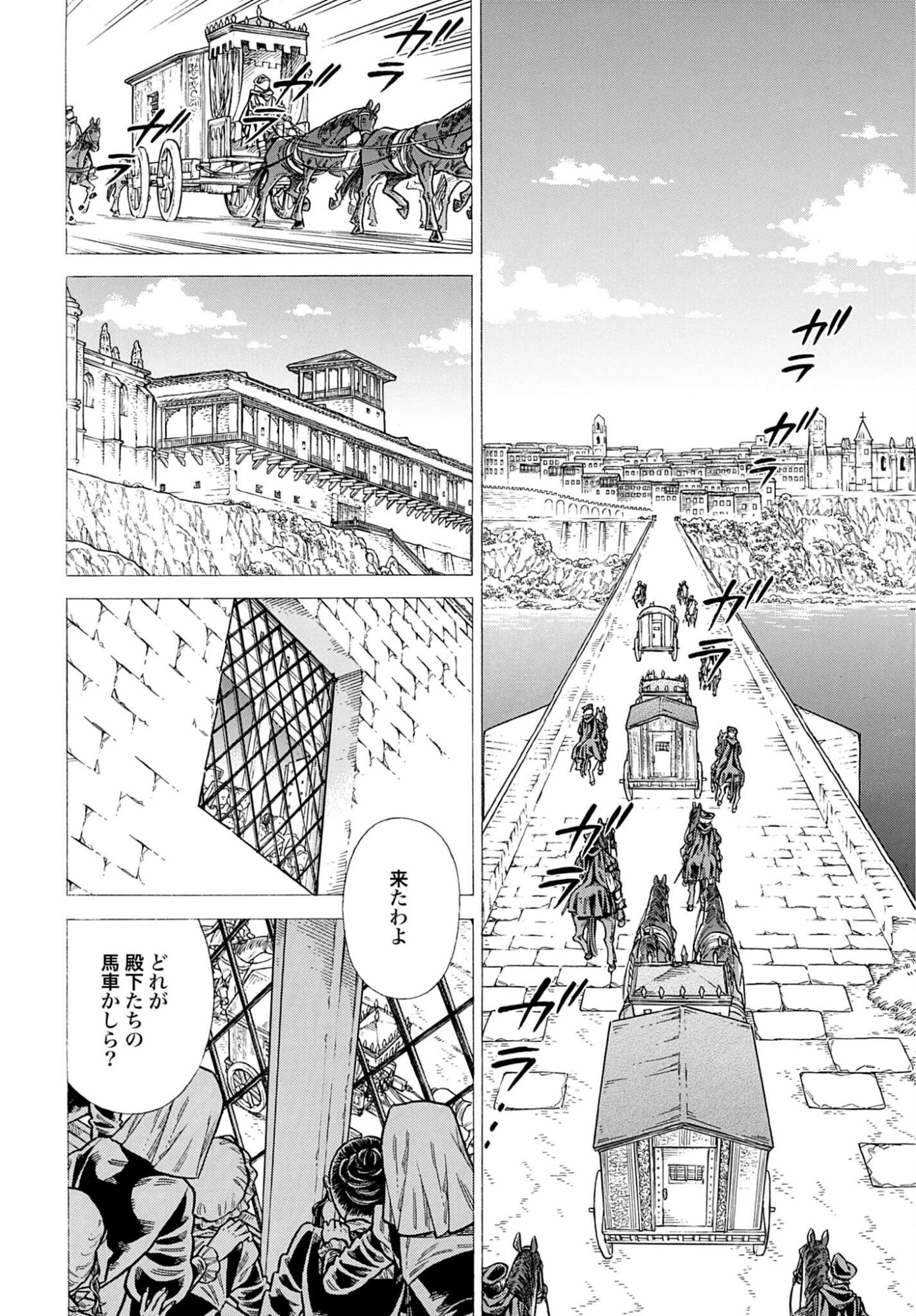 Arte Chap 108 - Pic 12