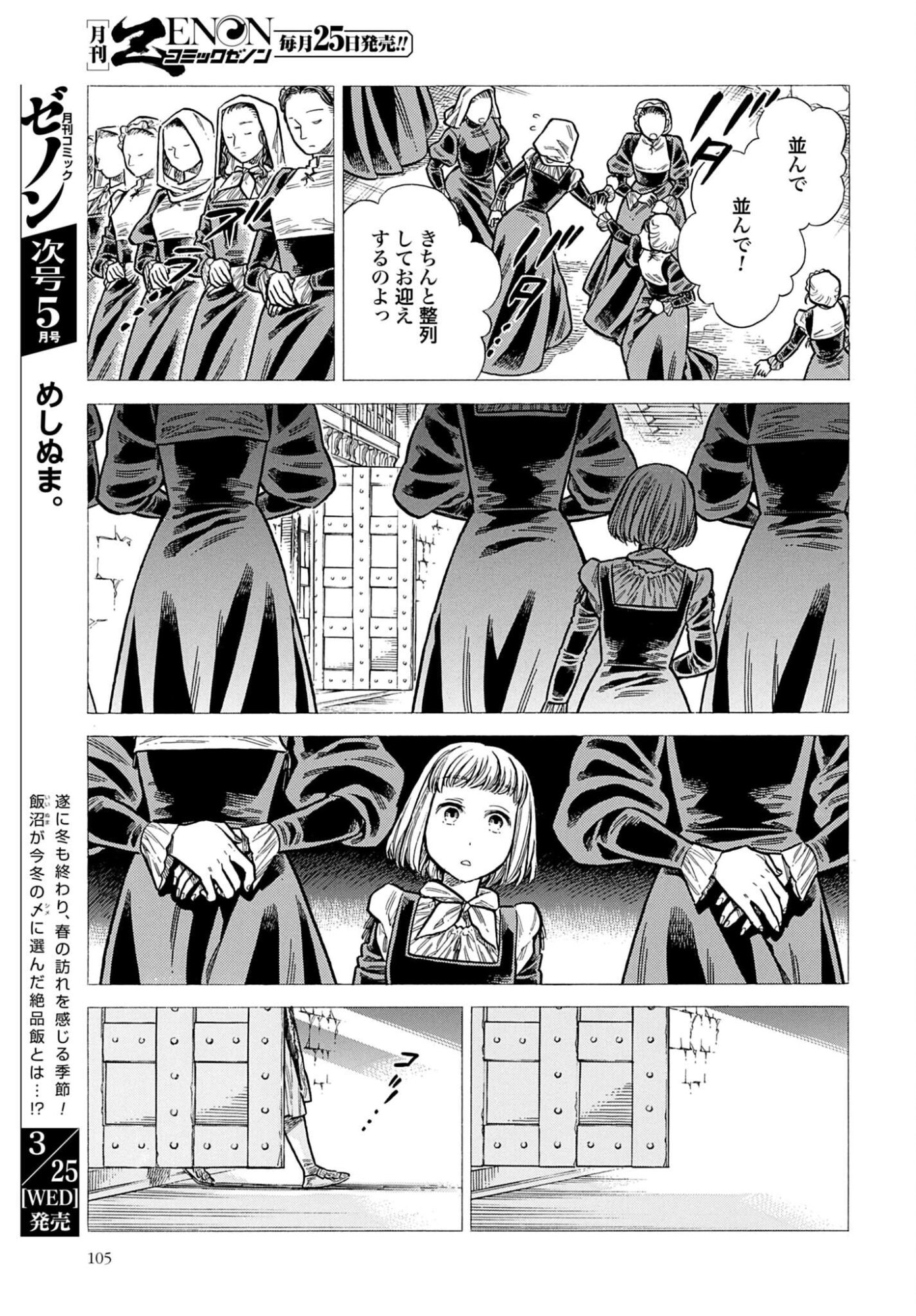 Arte Chap 108 - Pic 13