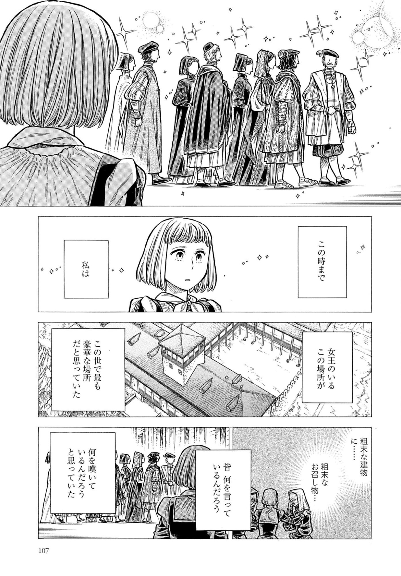 Arte Chap 108 - Pic 15