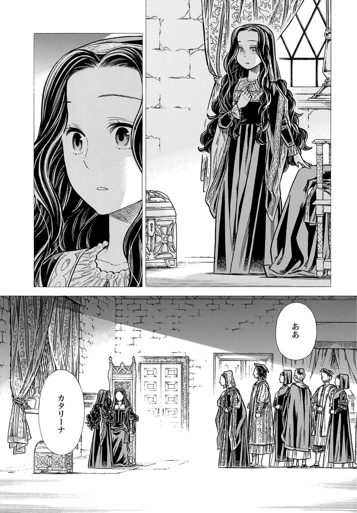 Arte Chap 108 - Pic 17