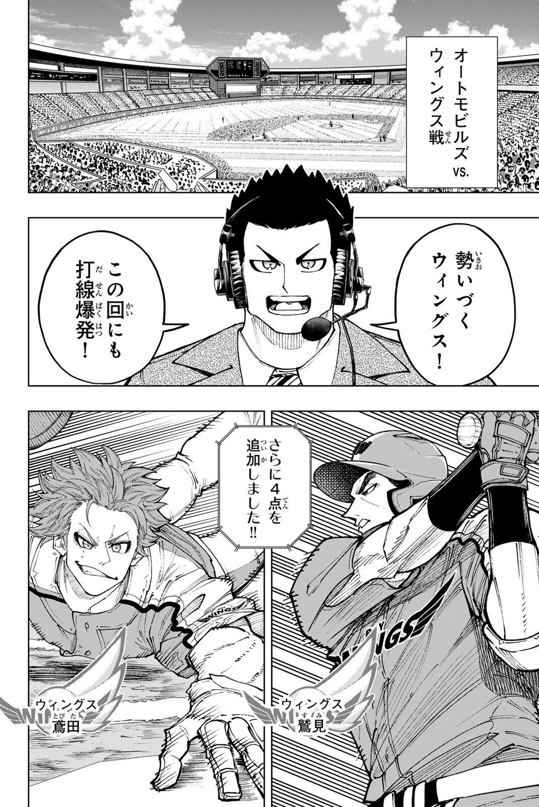 DORAHACHI Chap 56 - Pic 10