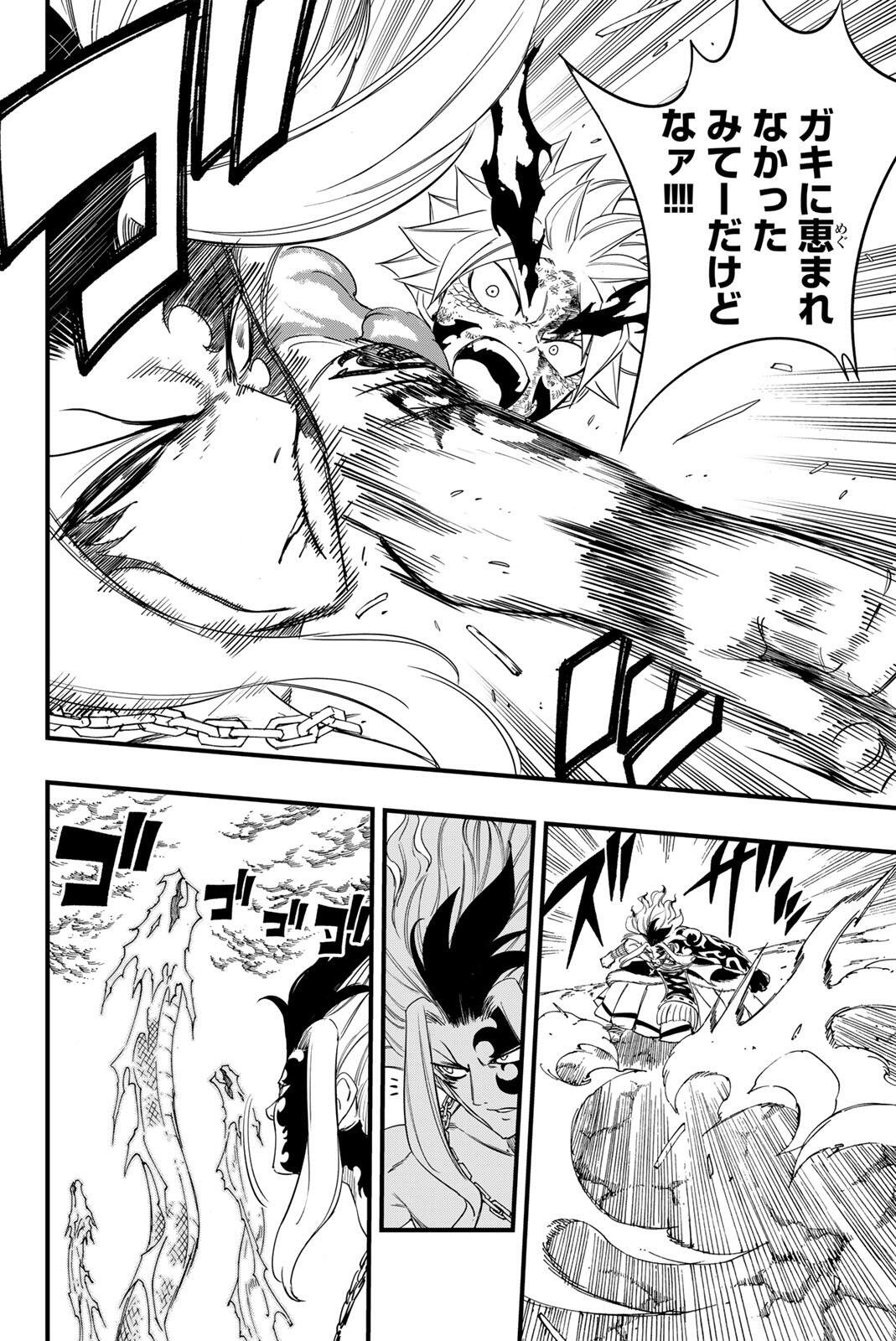 FAIRY TAIL: 100 YEARS QUEST - RAW Chapter 205 page 10 - nihonkuni.com