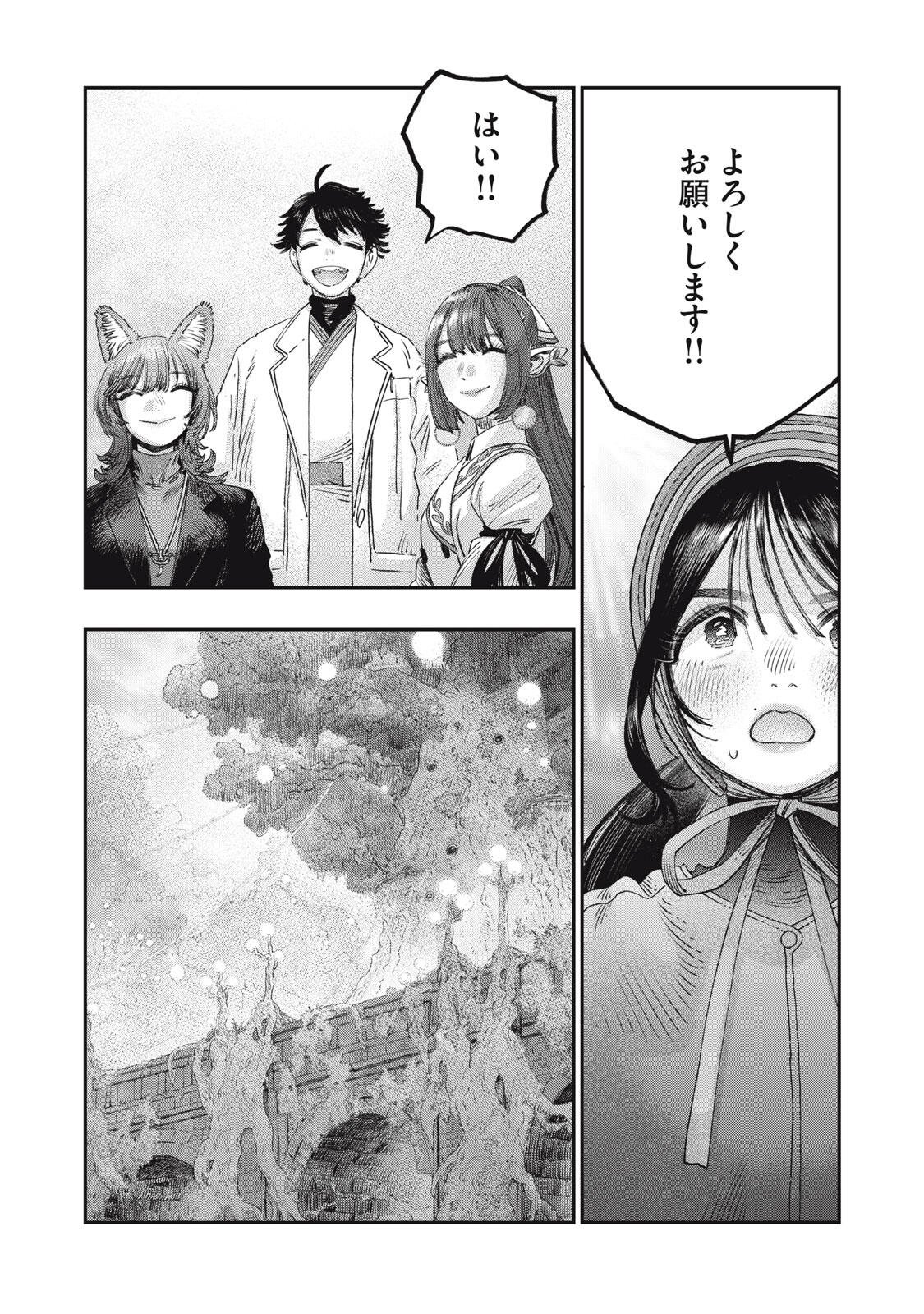 KOUDO NI HATTATSU SHITA IGAKU WA MAHOU TO KUBETSU GA TSUKANAI Chapter 38.2 page 10 - nihonkuni.com