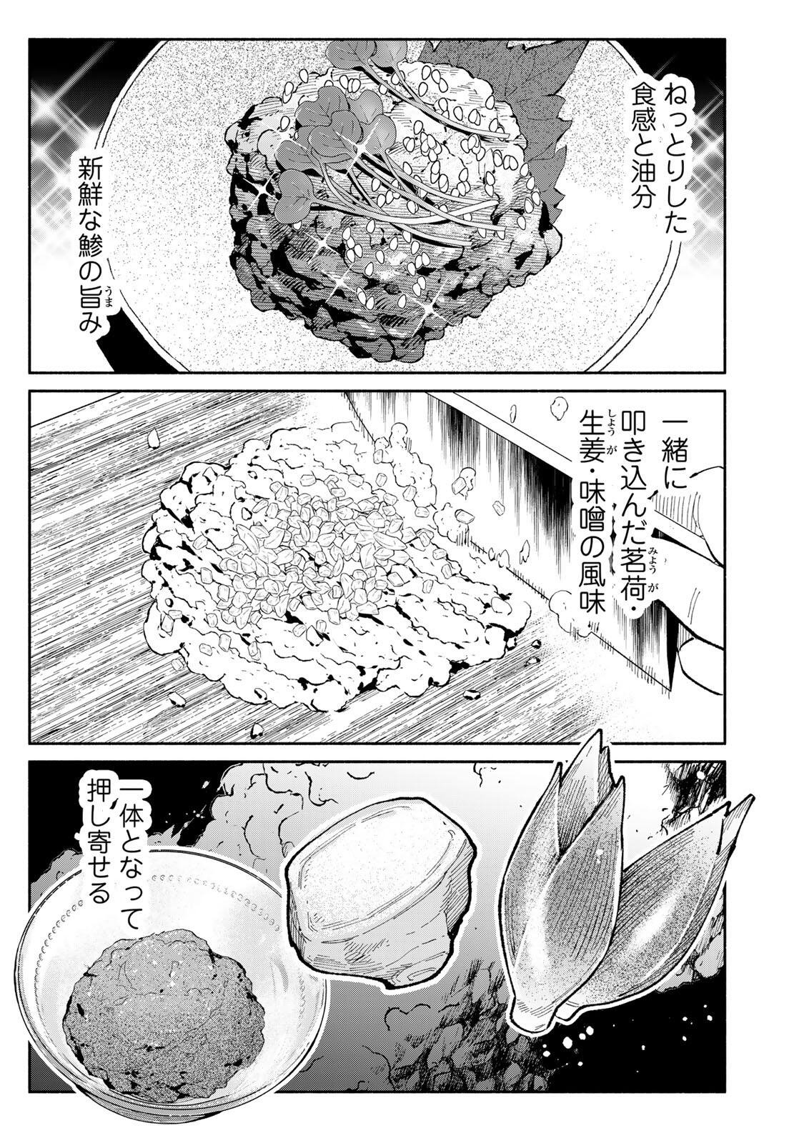 TACHINOMI LADY Chap 50 - Pic 10