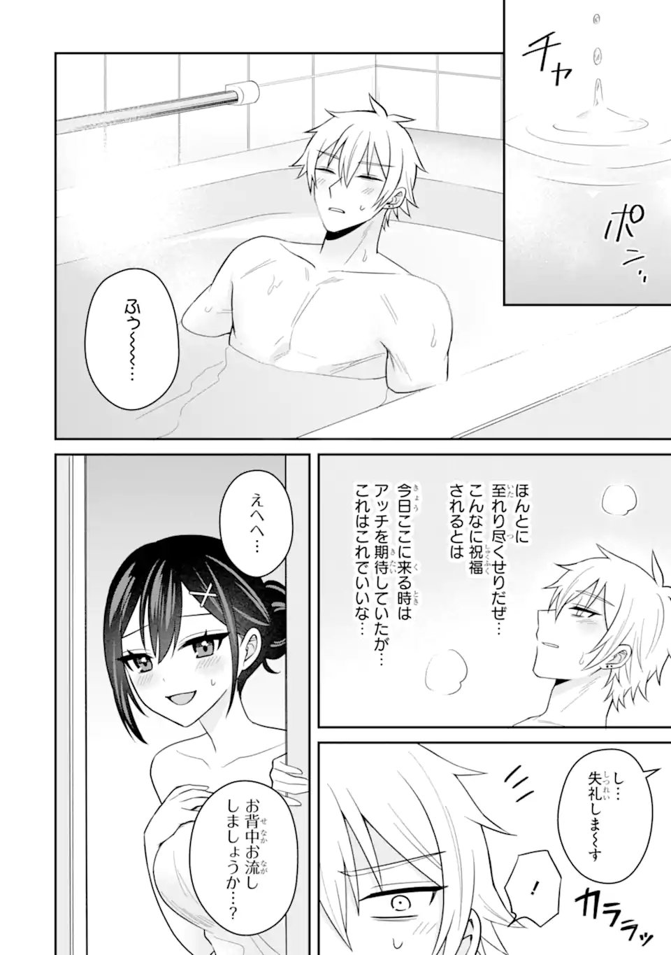 NETORARE MANGA NO KUZU OTOKO NI TENSEI SHITA HAZU GA HEROINE GA YOTTEKURU KEN Chapter 22.2 page 10 - nihonkuni.com