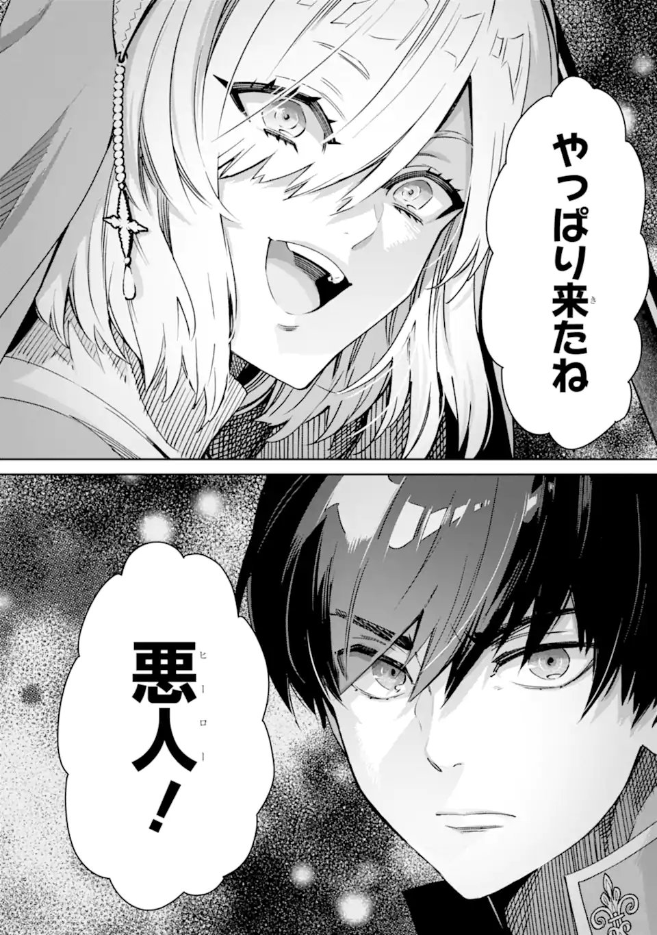 ORE WA KAGE NO EIYUU JA ARIMASEN! Chapter 6.6 page 10 - nihonkuni.com