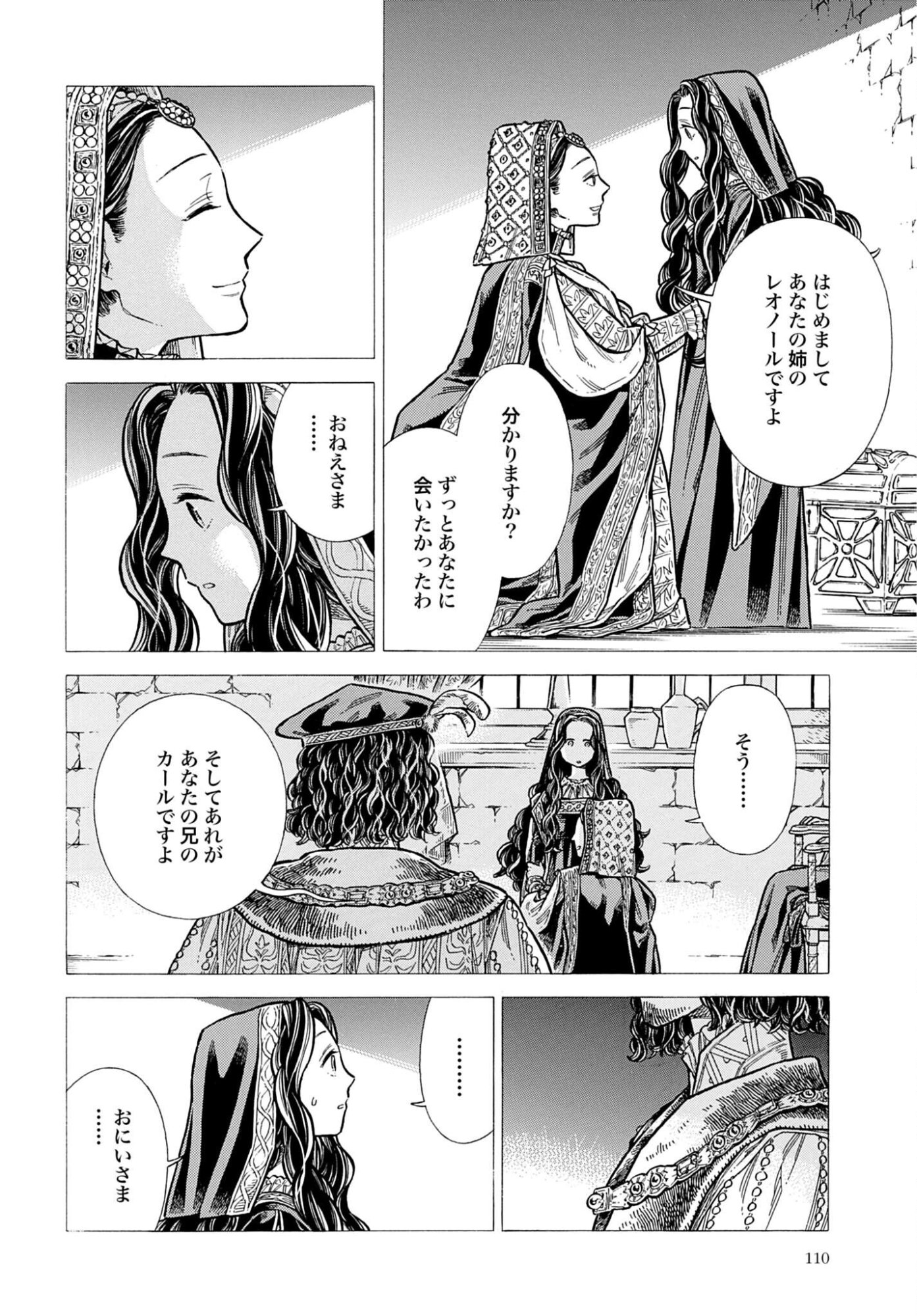 Arte Chap 108 - Pic 18